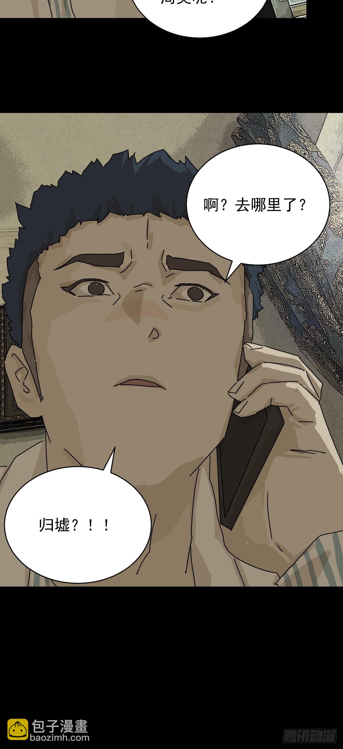 大圣归来（二三）-第84话