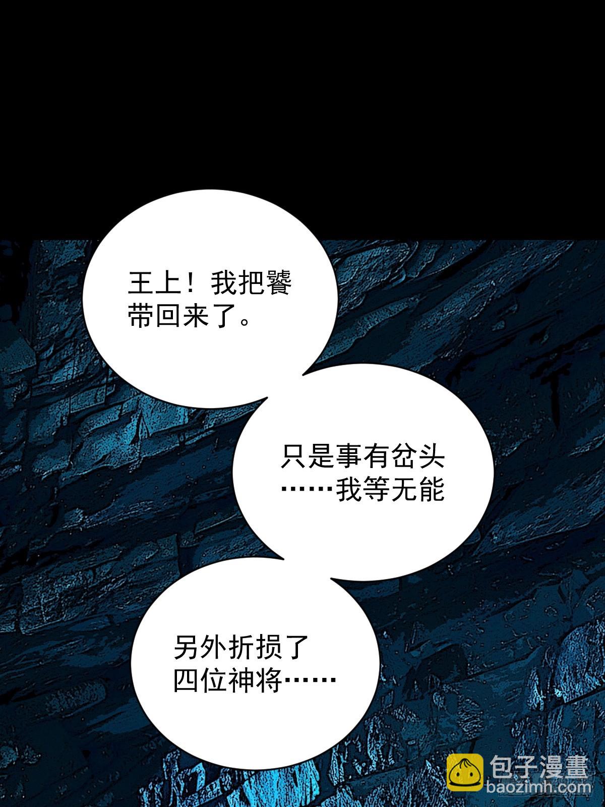 大圣归来（二三）-第84话