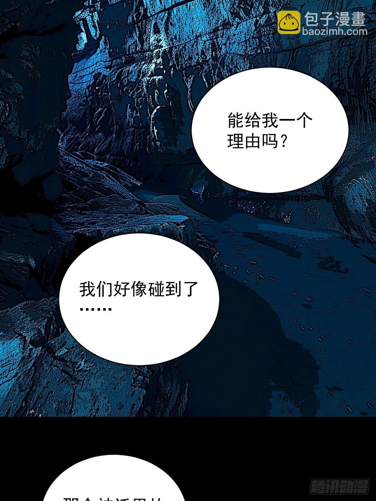 大圣归来（二三）-第84话