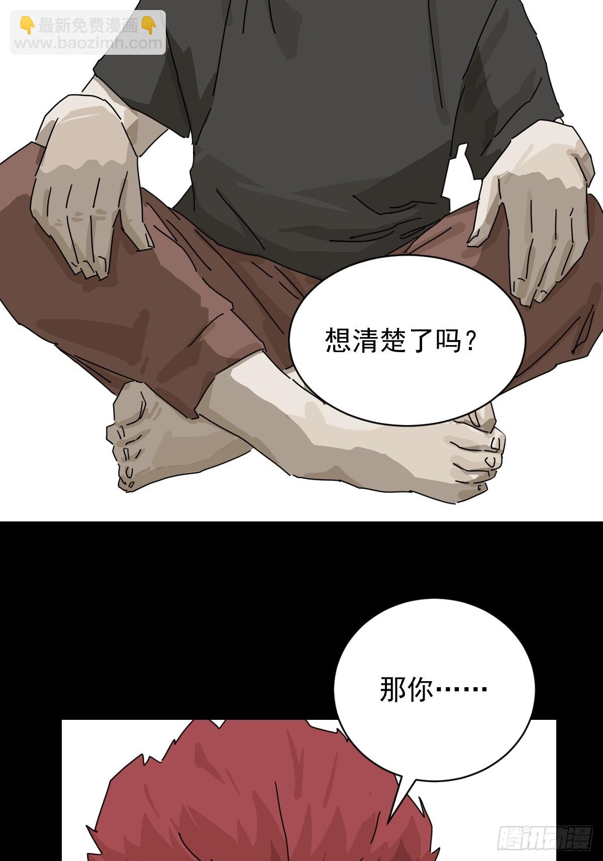 大圣归来（二三）-第84话