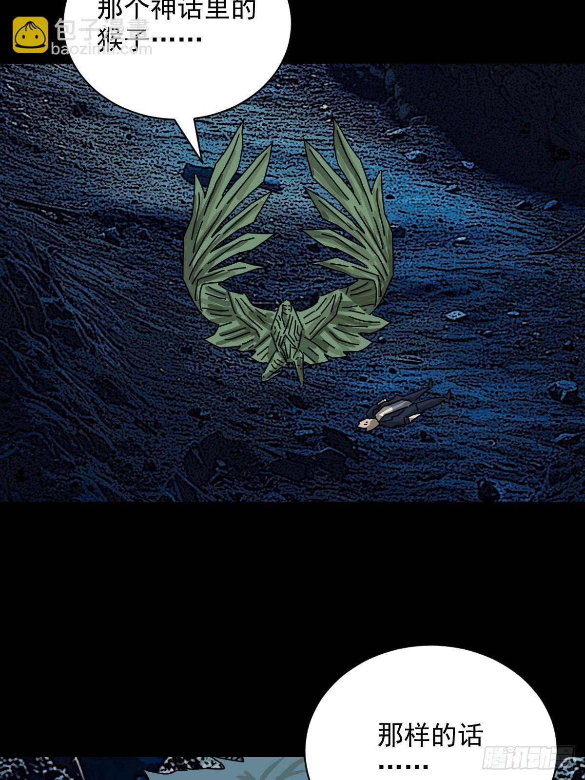 大圣归来（二三）-第84话