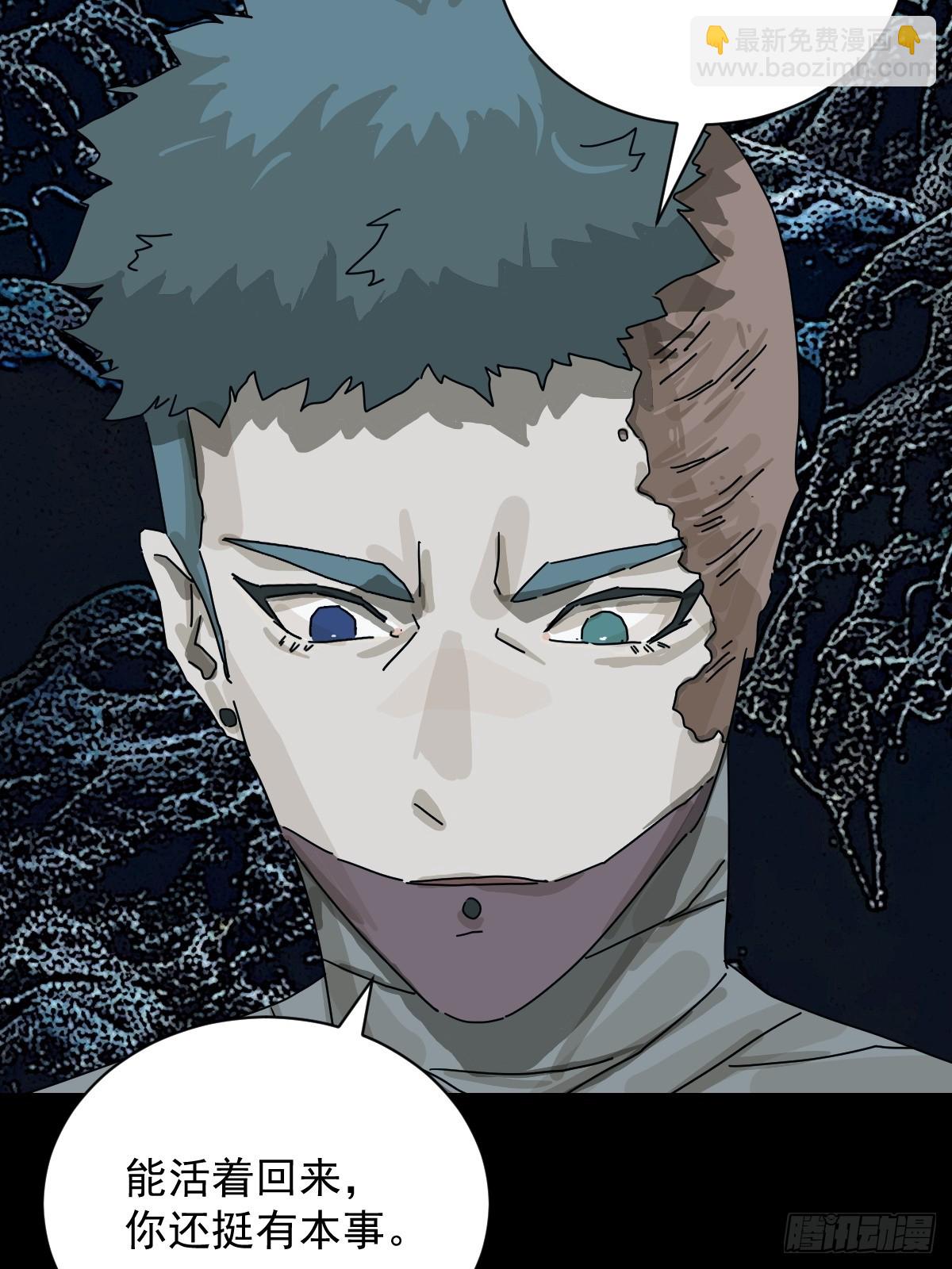 大圣归来（二三）-第84话