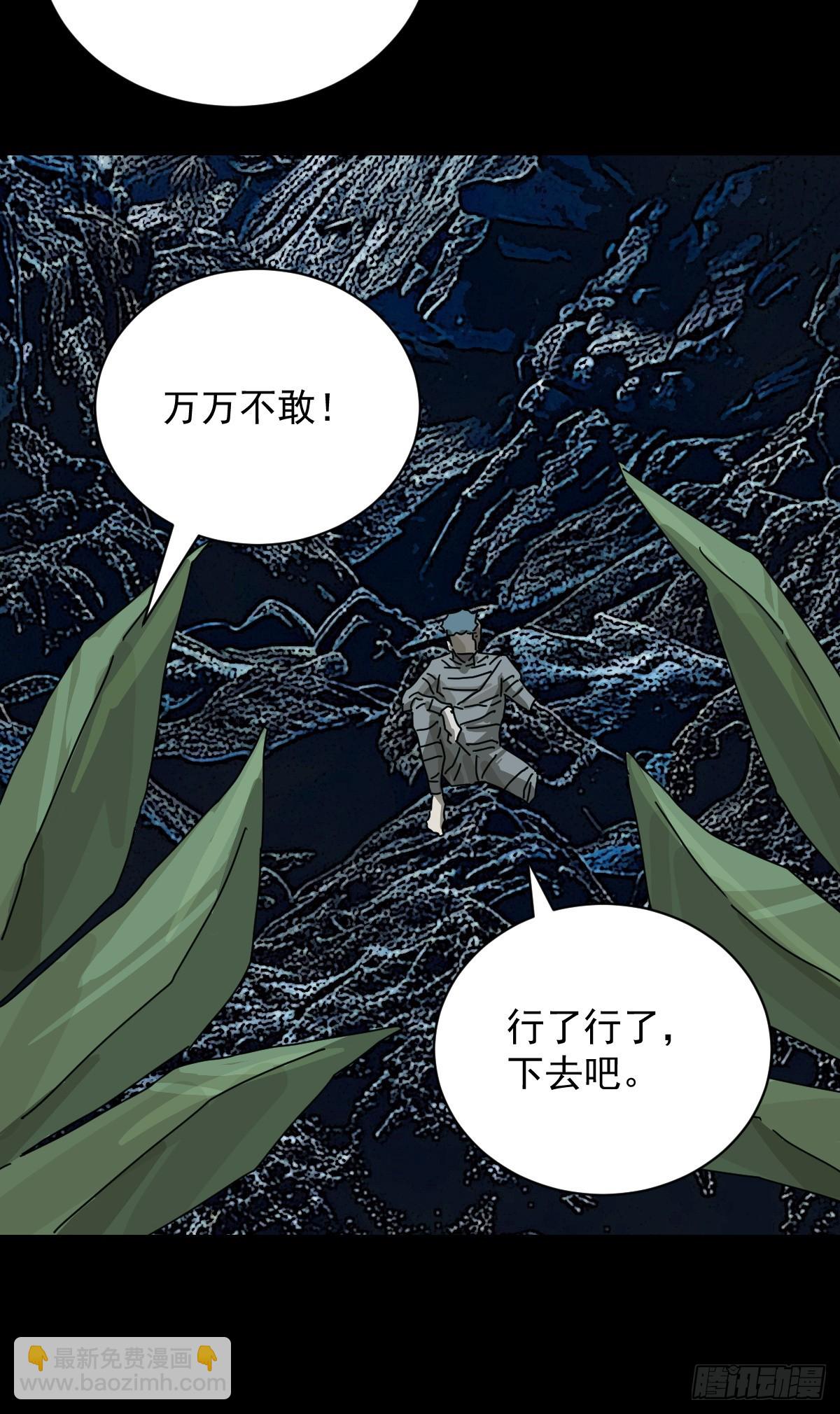 大圣归来（二三）-第84话