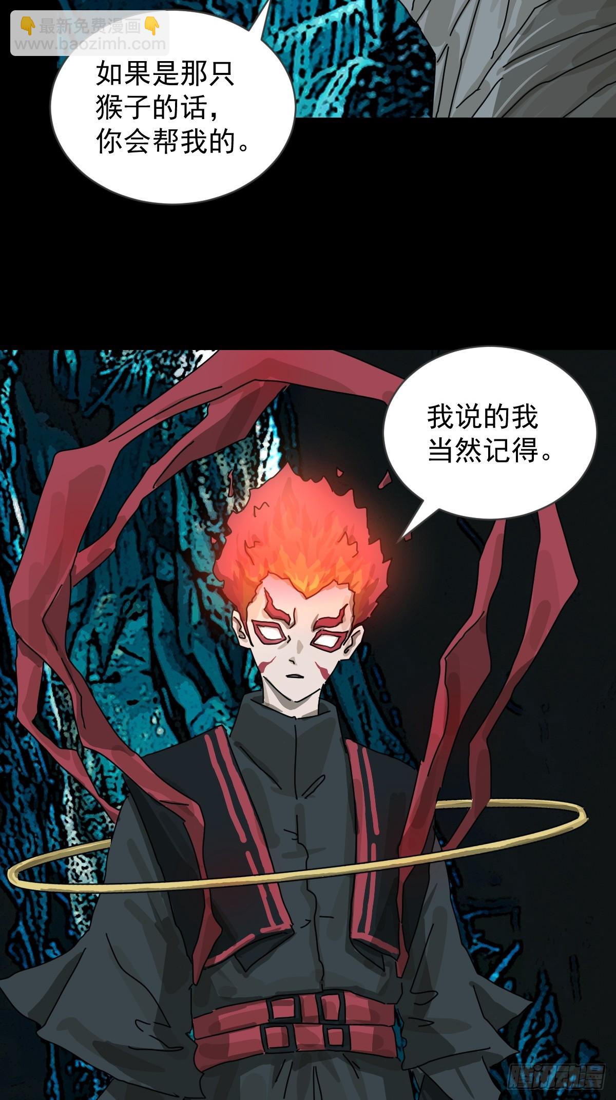 大圣归来（二三）-第84话