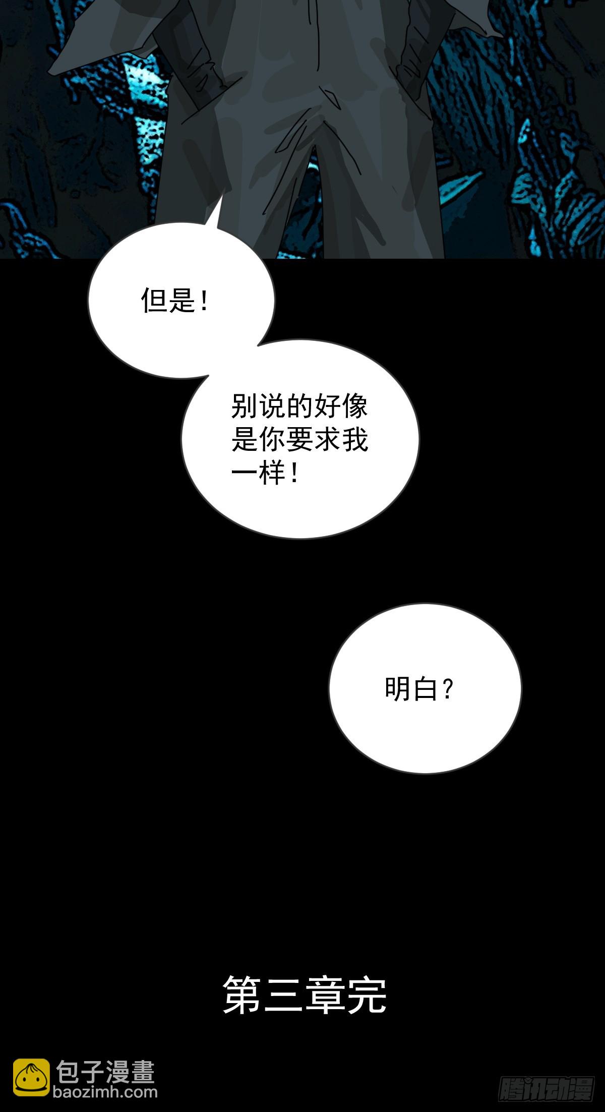 大圣归来（二三）-第84话