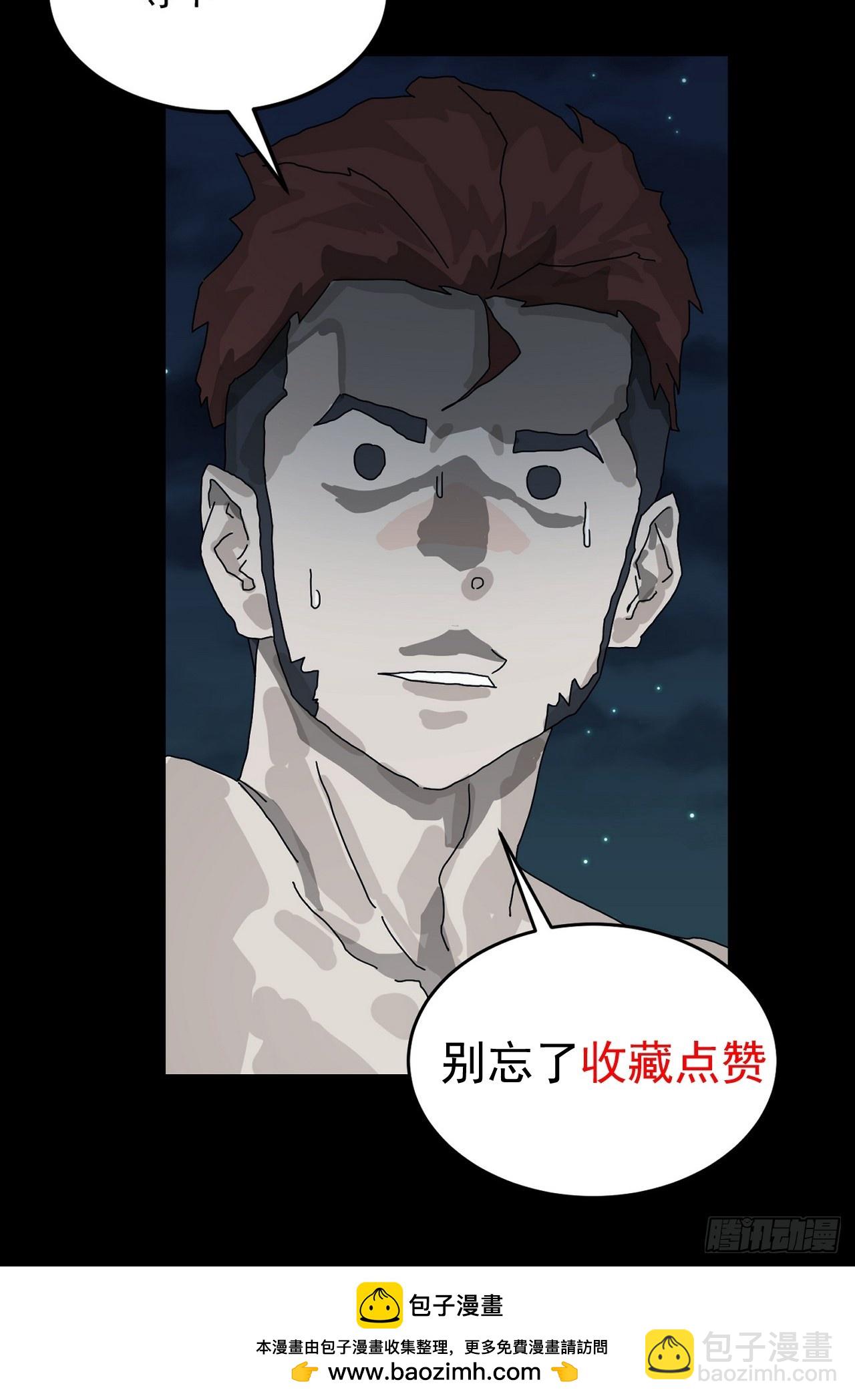 大圣归来（二三）-第84话