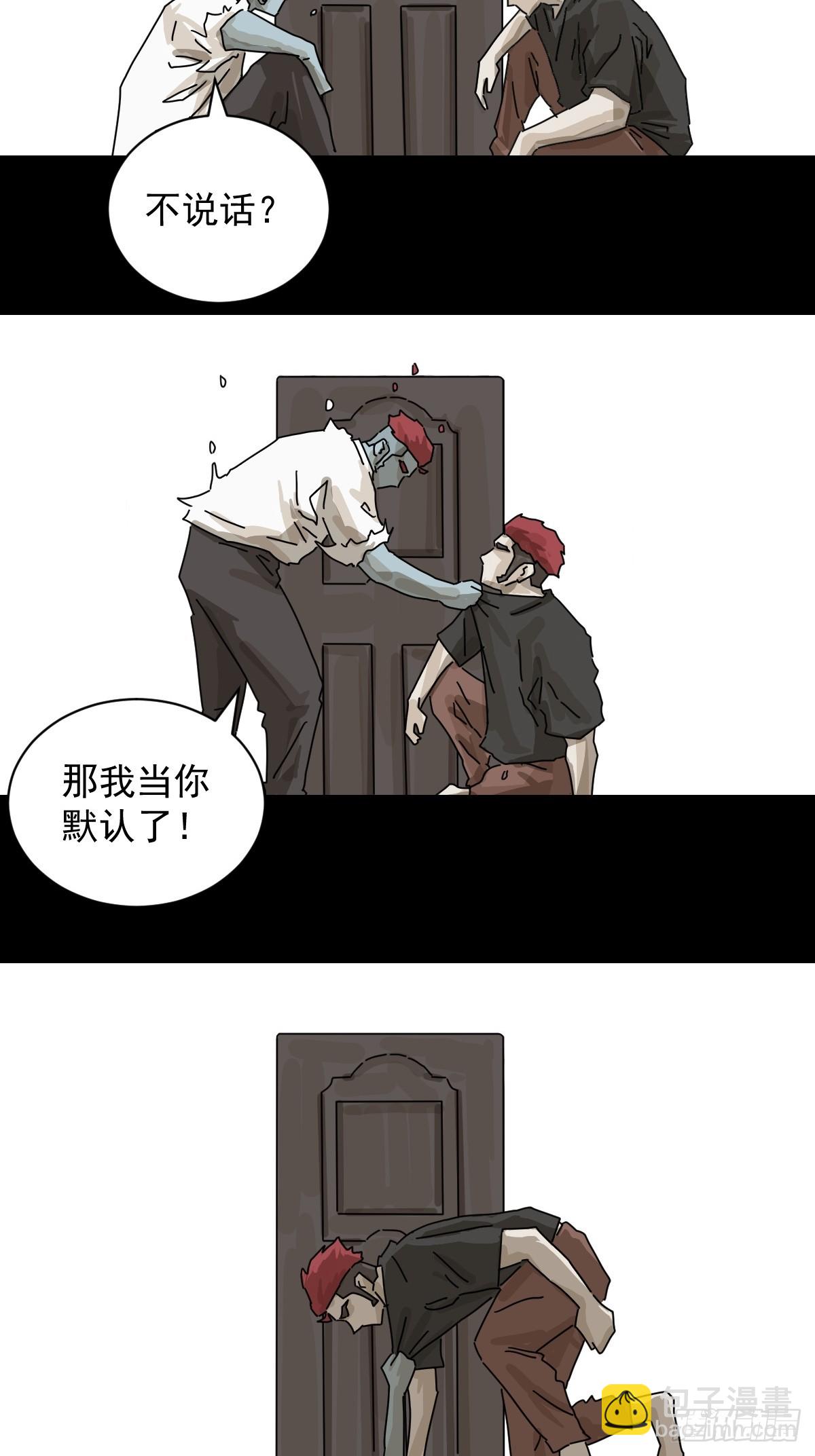 大圣归来（二三）-第84话