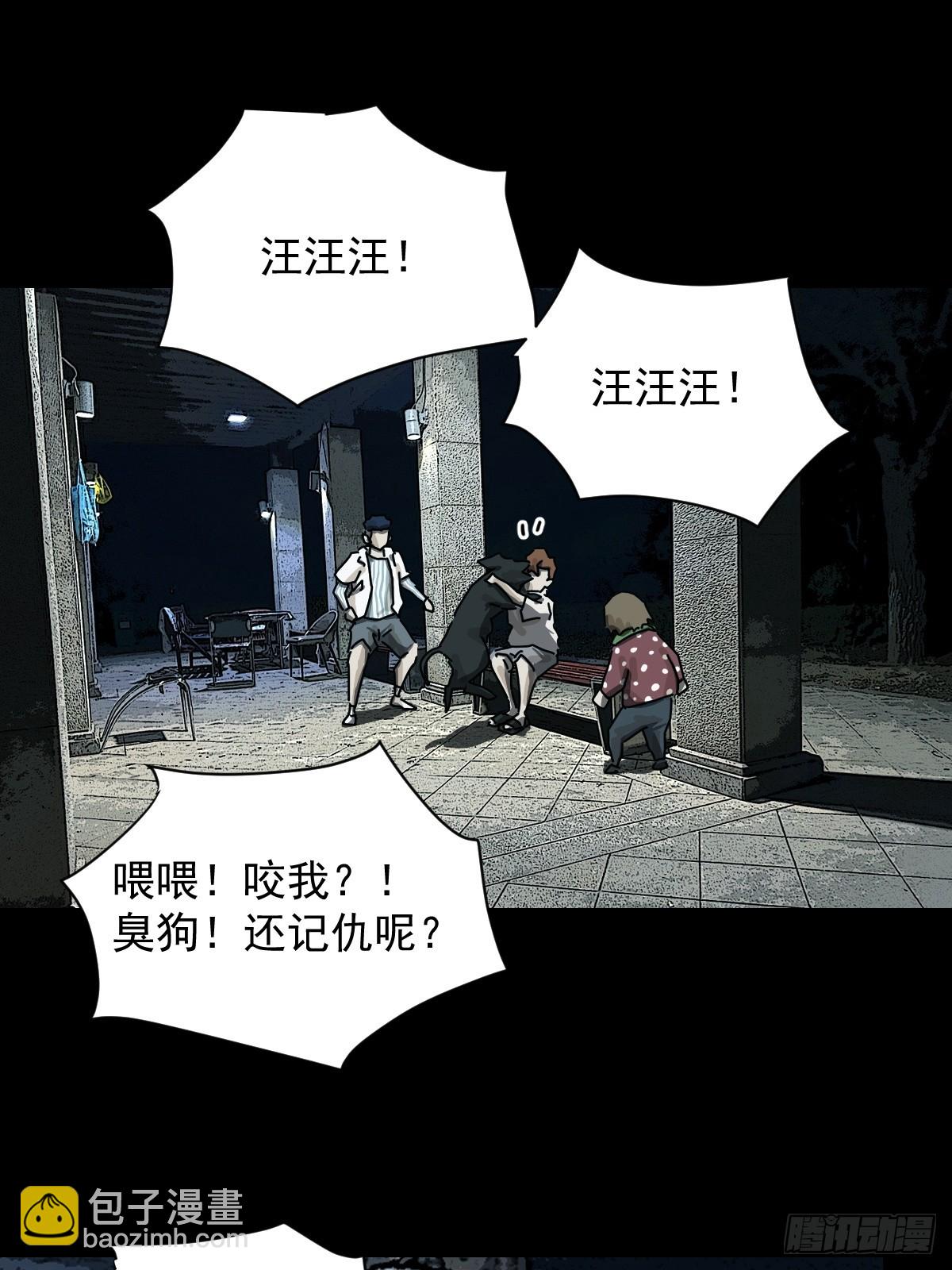 踏破归墟（二）-第86话