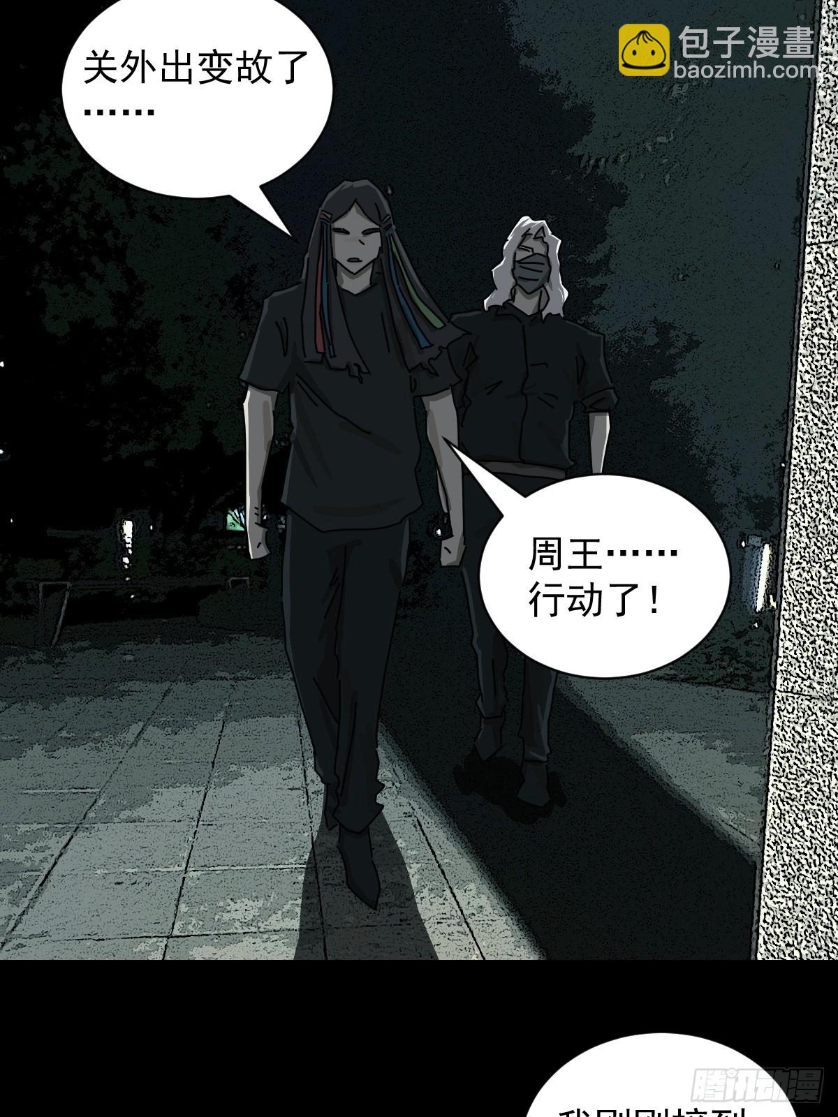 踏破归墟（二）-第86话