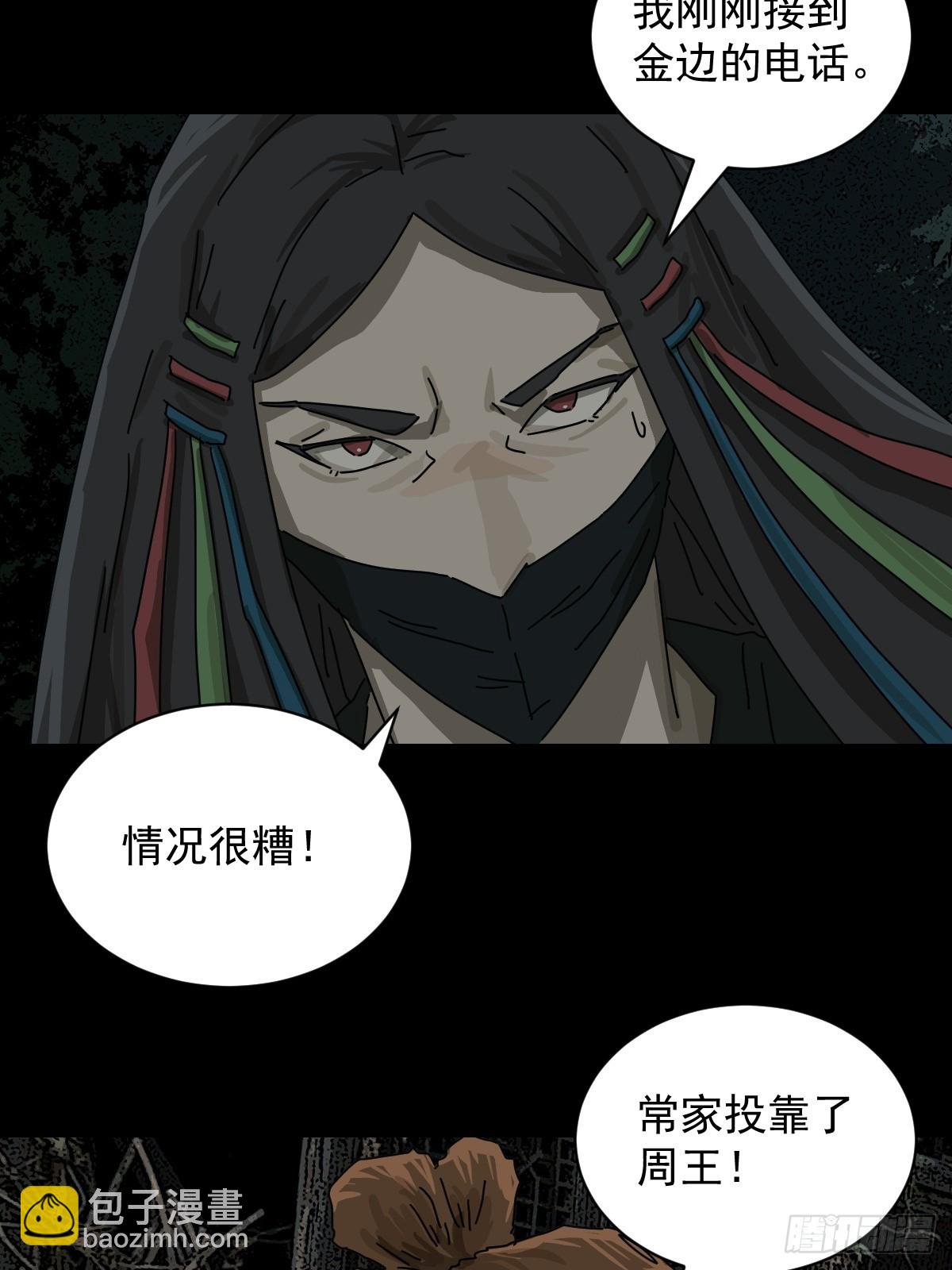 踏破归墟（二）-第86话