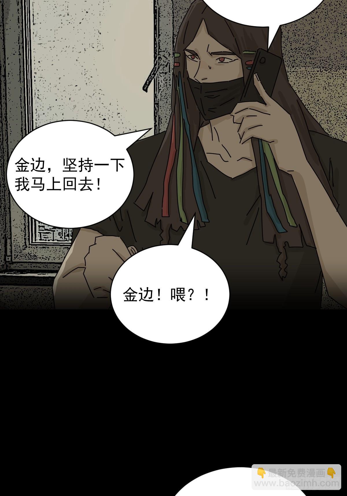 踏破归墟（二）-第86话