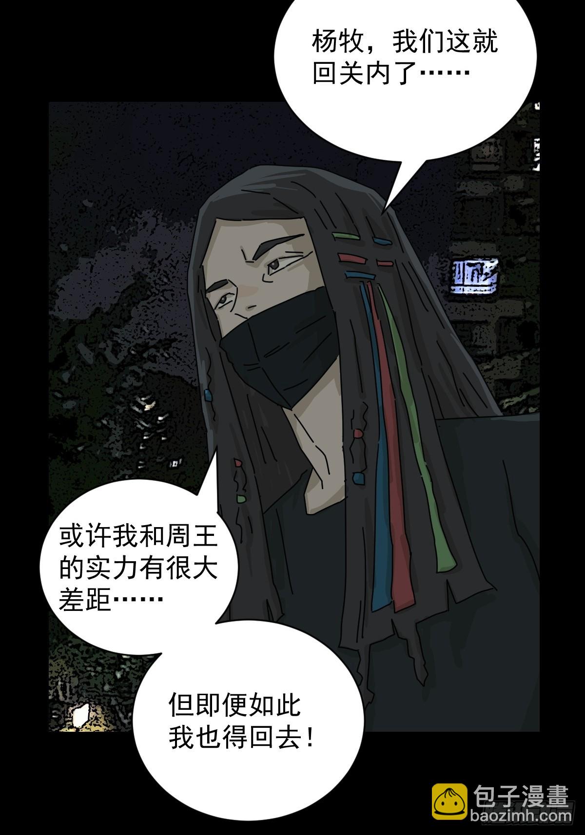 踏破归墟（二）-第86话