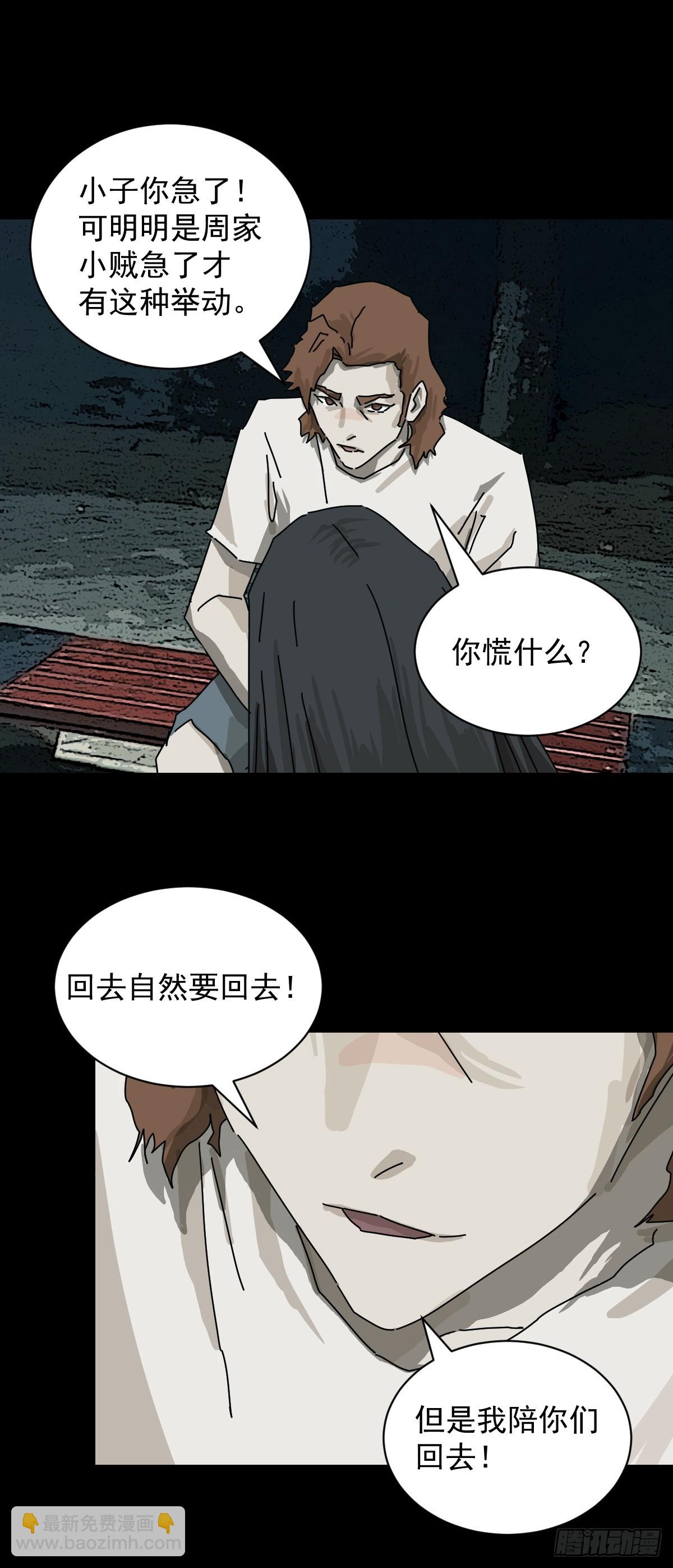 踏破归墟（二）-第86话