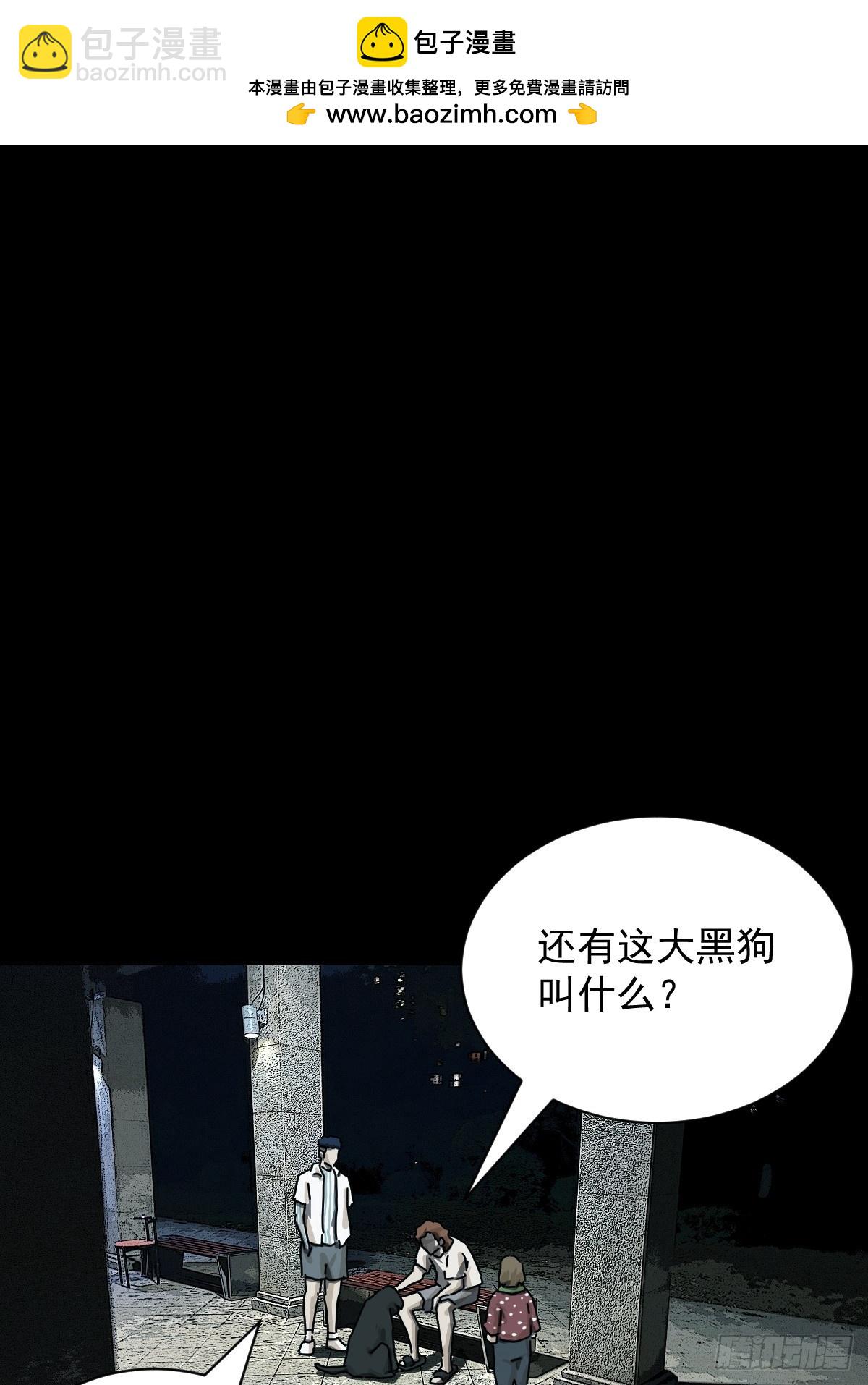 踏破归墟（二）-第86话