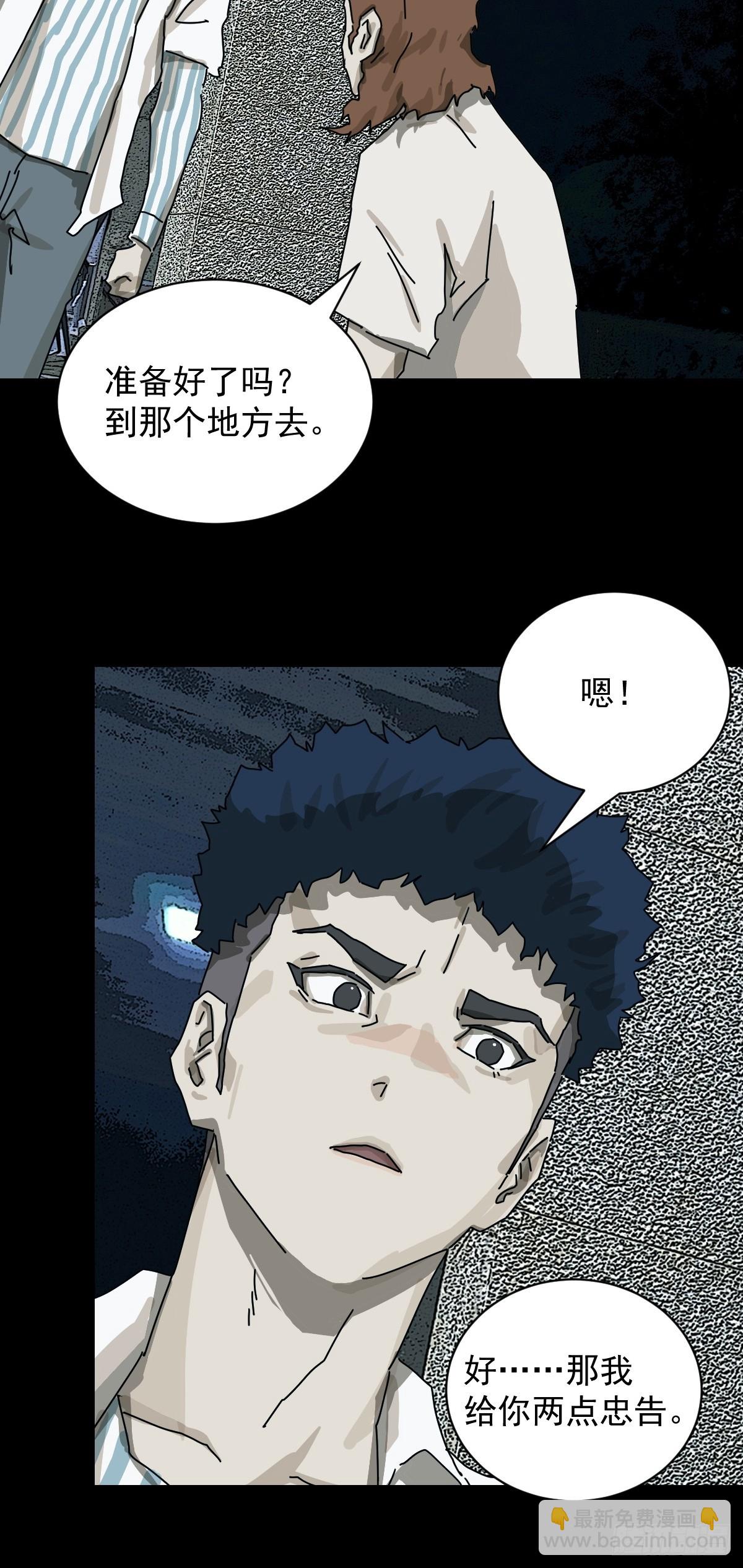 踏破归墟（二）-第86话