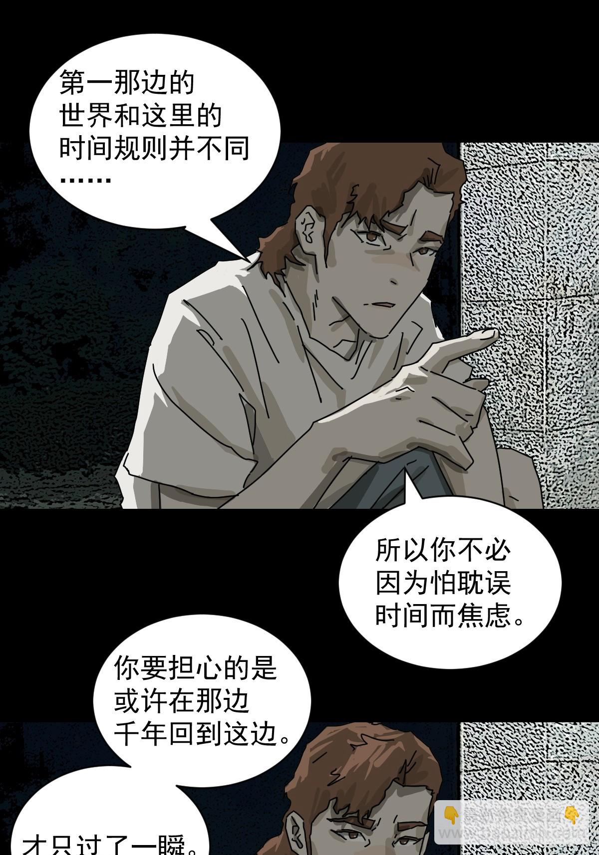 踏破归墟（二）-第86话