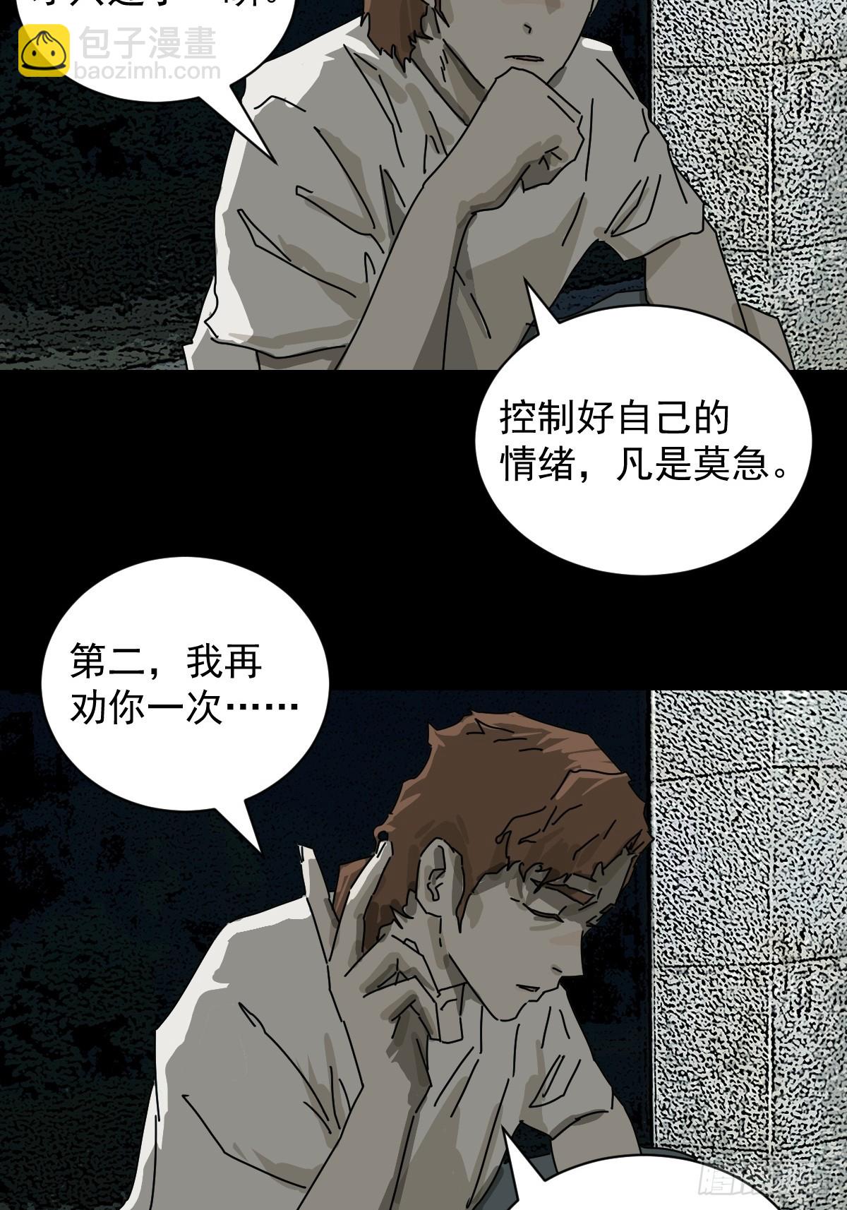 踏破归墟（二）-第86话