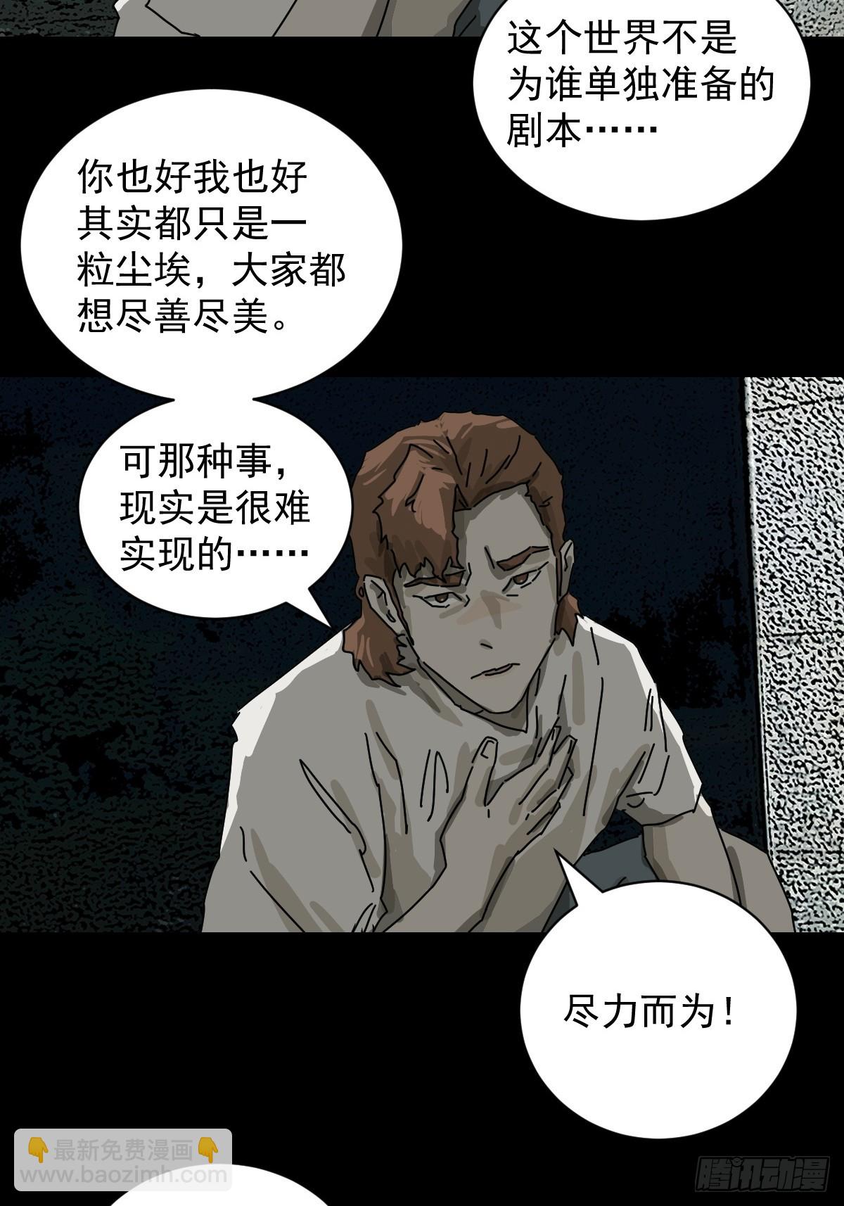 踏破归墟（二）-第86话