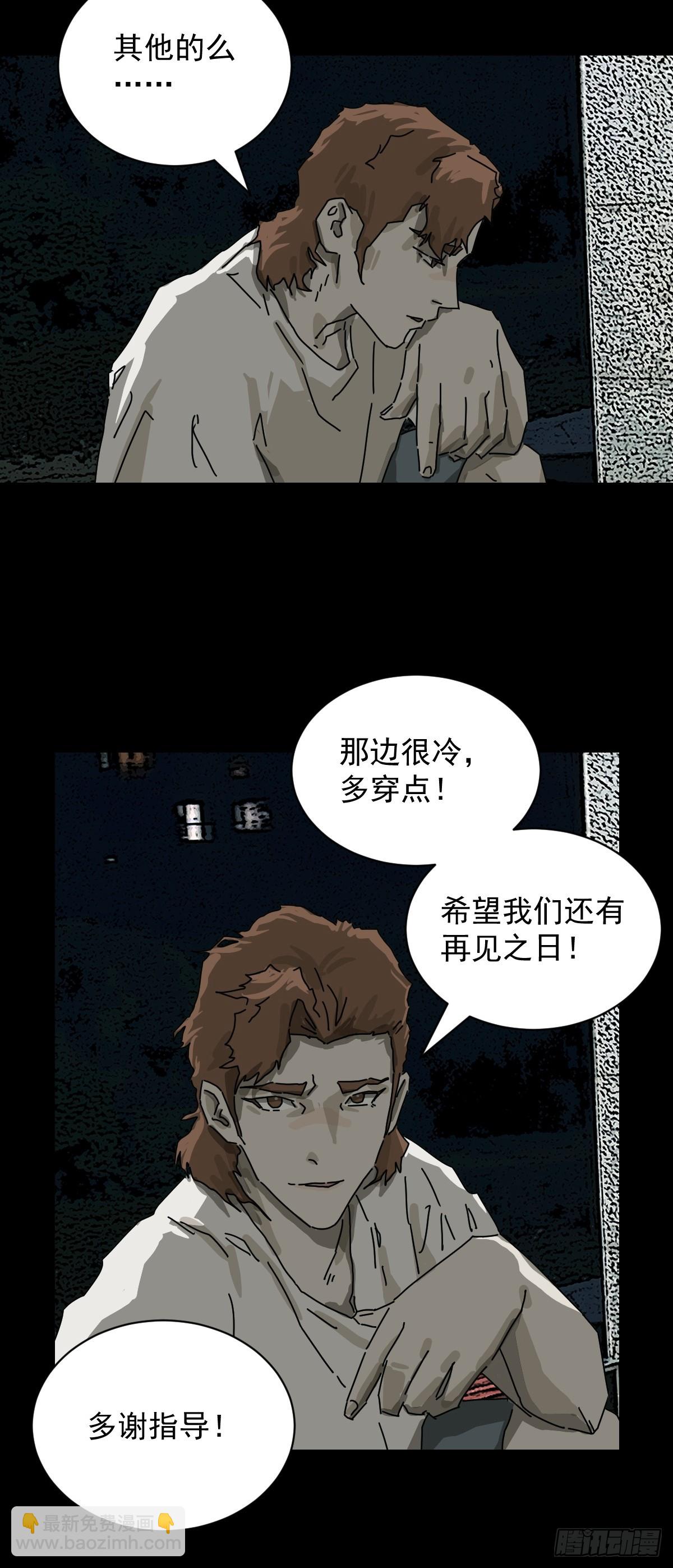 踏破归墟（二）-第86话