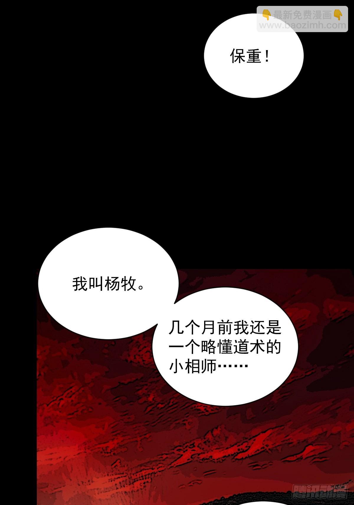 踏破归墟（二）-第86话