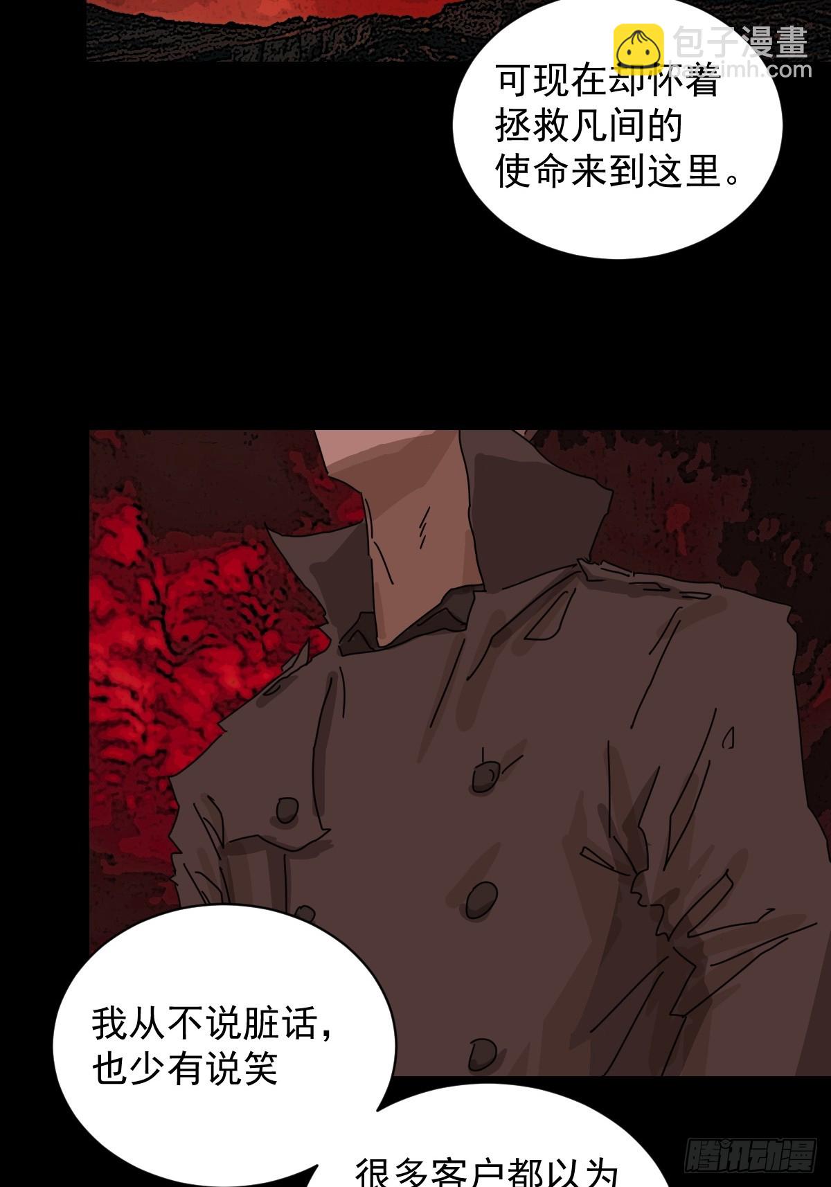 踏破归墟（二）-第86话