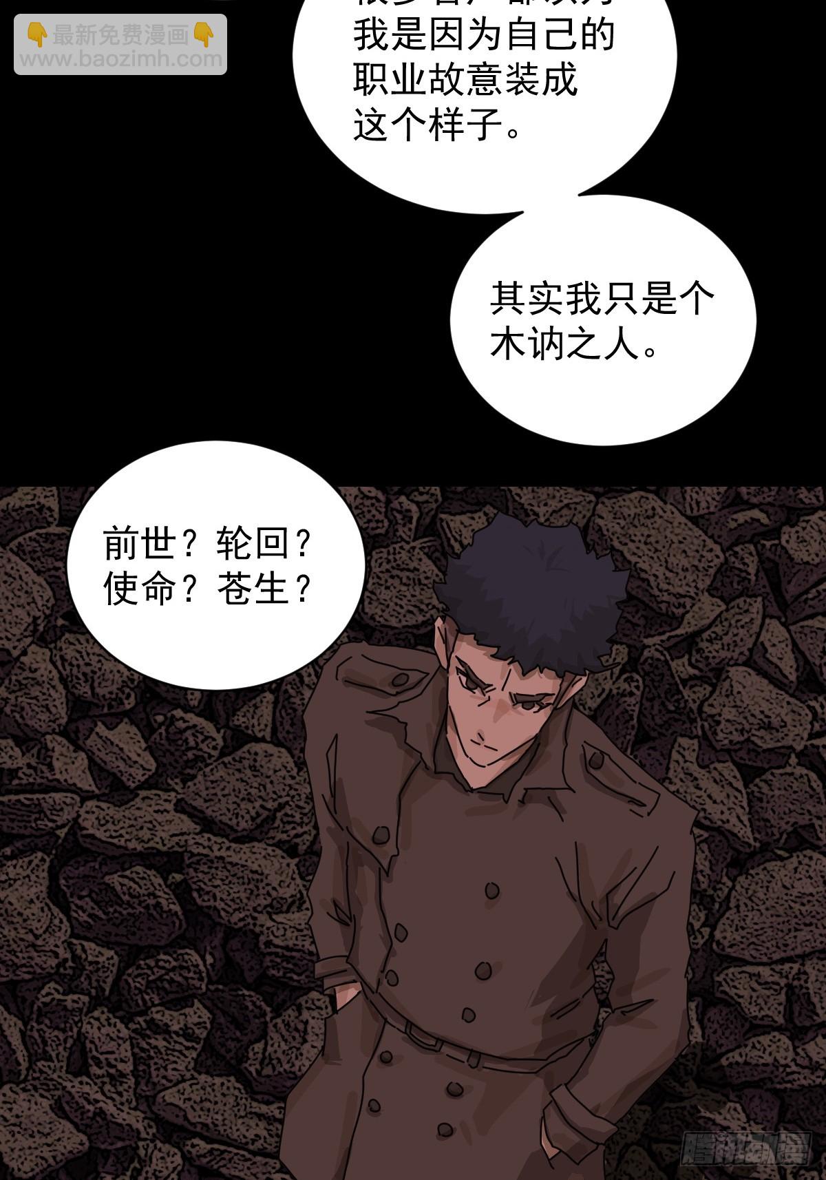 踏破归墟（二）-第86话