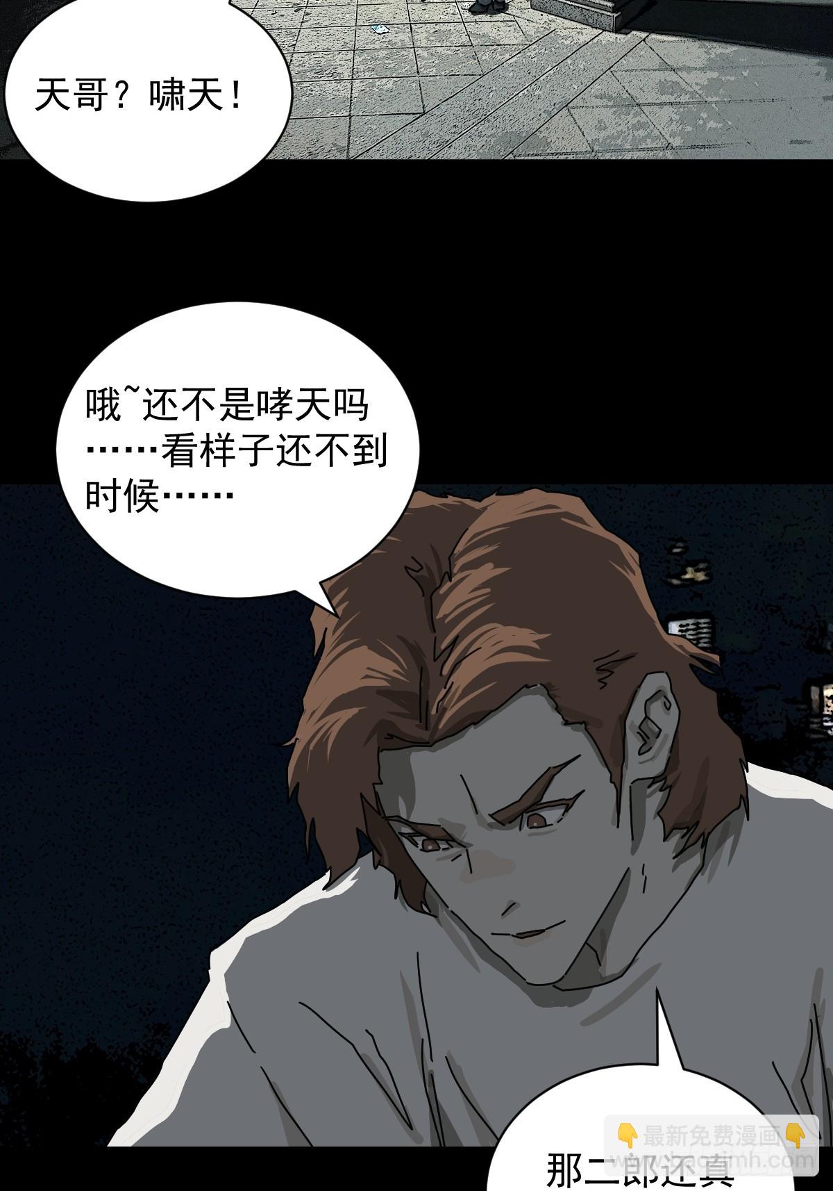 踏破归墟（二）-第86话