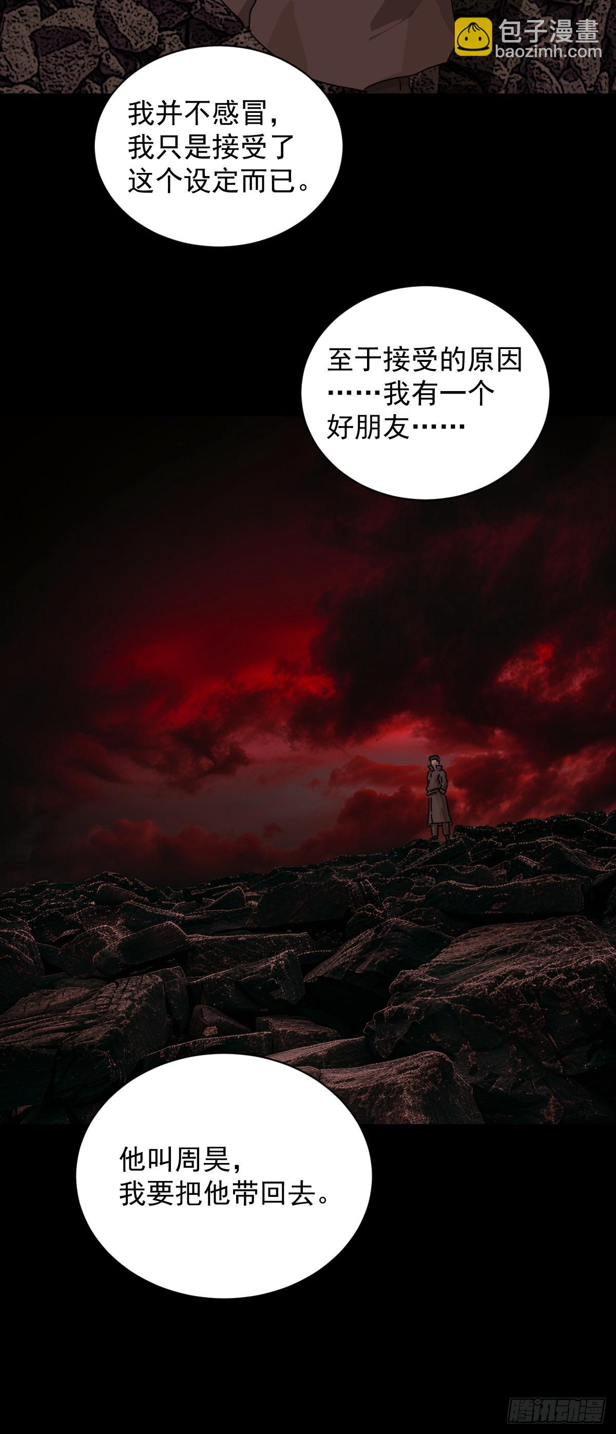 踏破归墟（二）-第86话