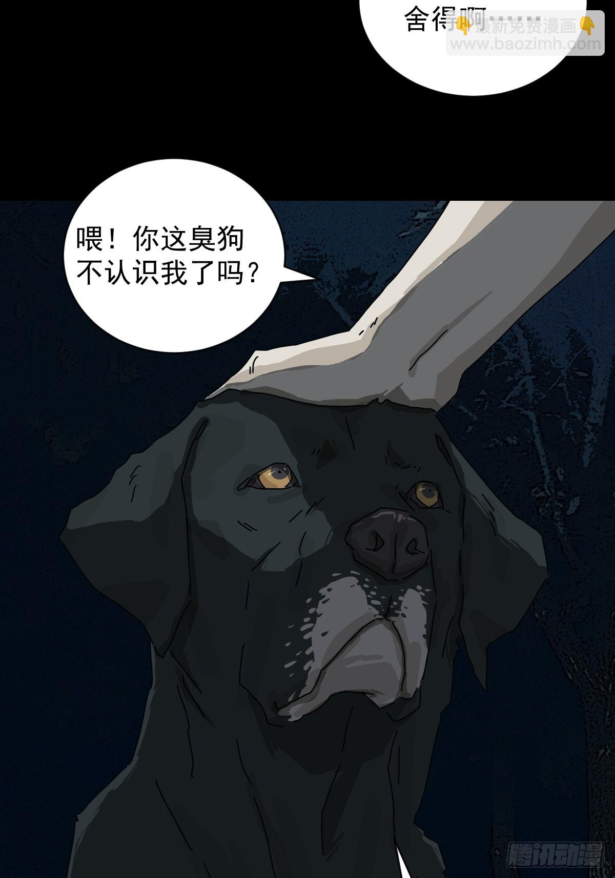 踏破归墟（二）-第86话