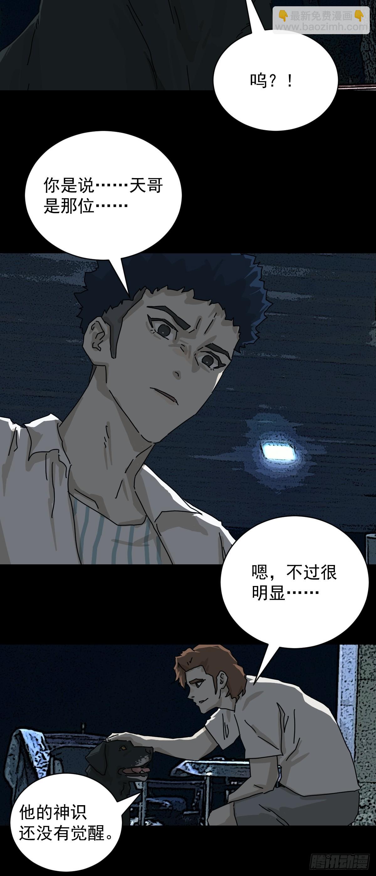 踏破归墟（二）-第86话