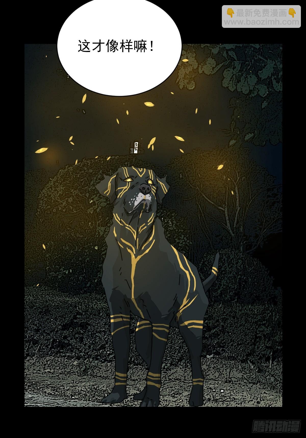 踏破归墟（二）-第86话