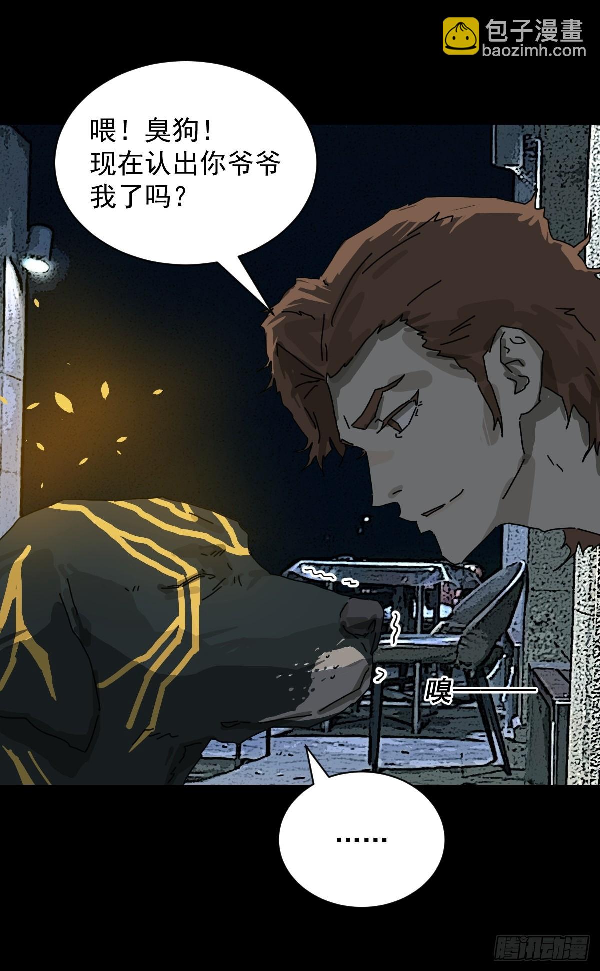 踏破归墟（二）-第86话