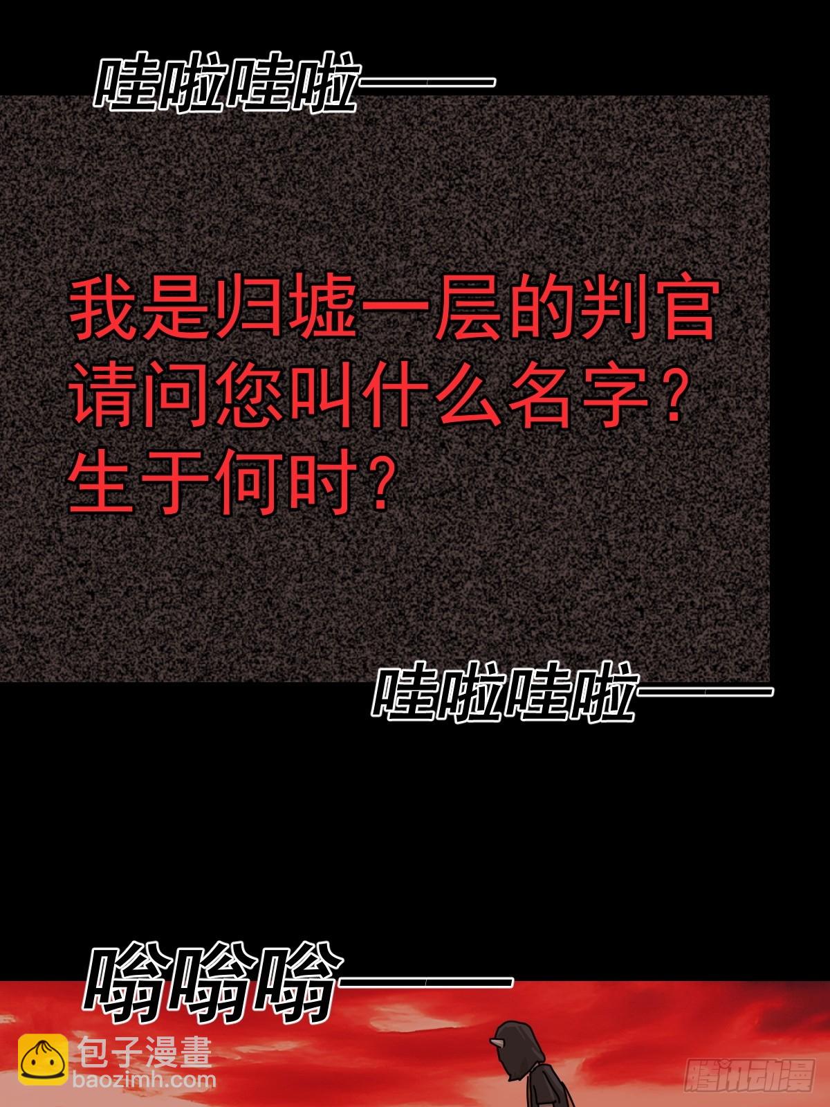 踏破归墟（四）-第88话