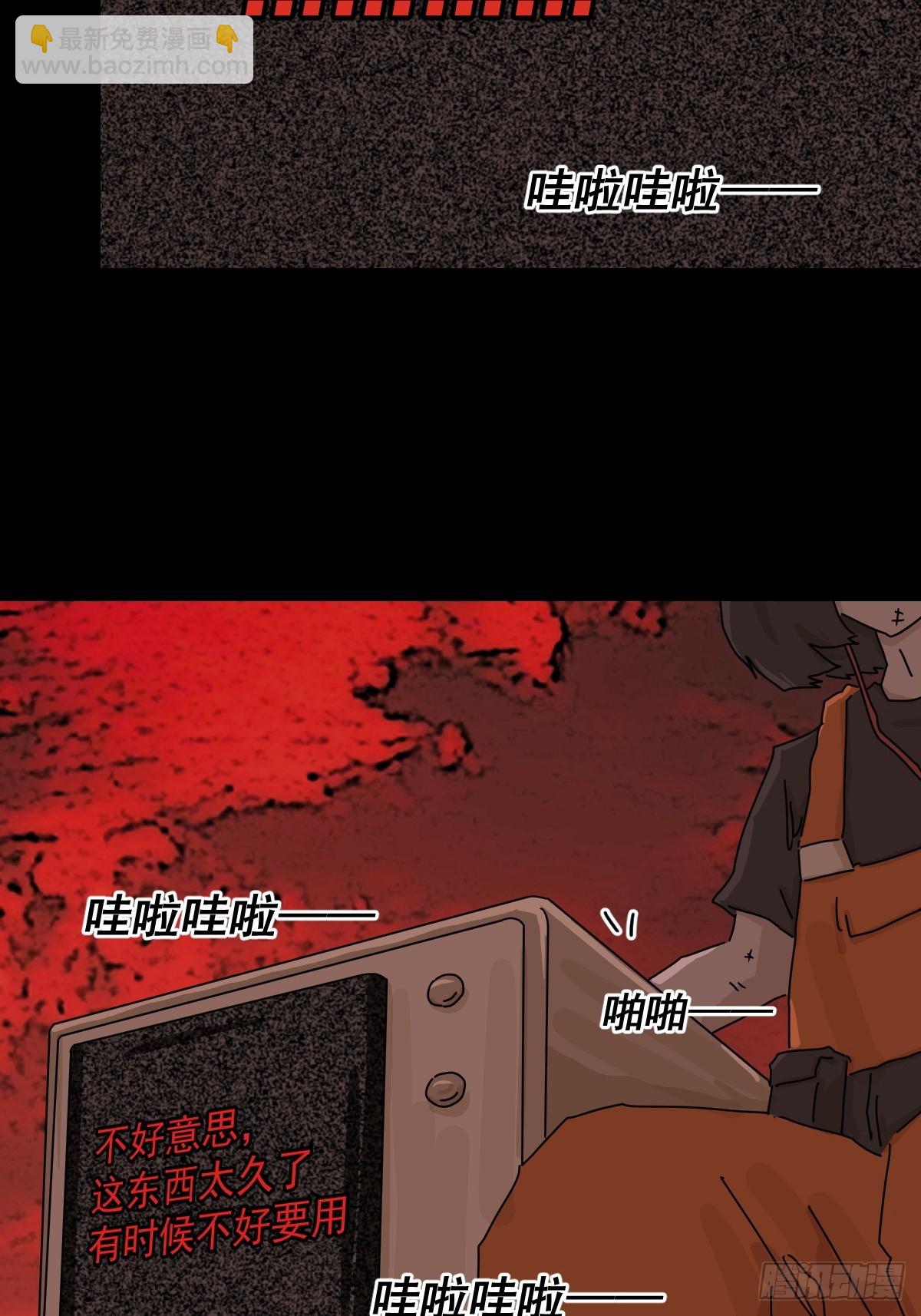 踏破归墟（四）-第88话