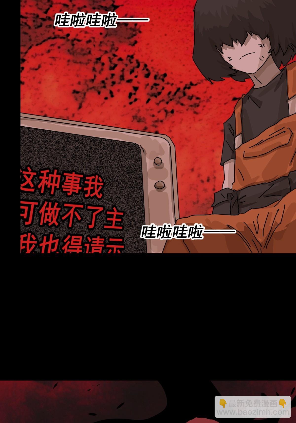 踏破归墟（四）-第88话