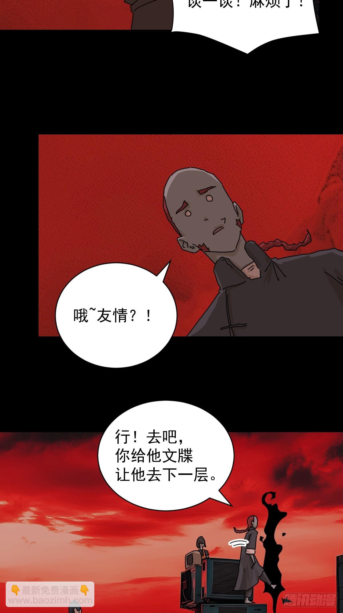 踏破归墟（四）-第88话