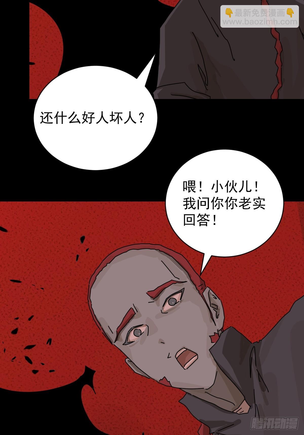 踏破归墟（四）-第88话