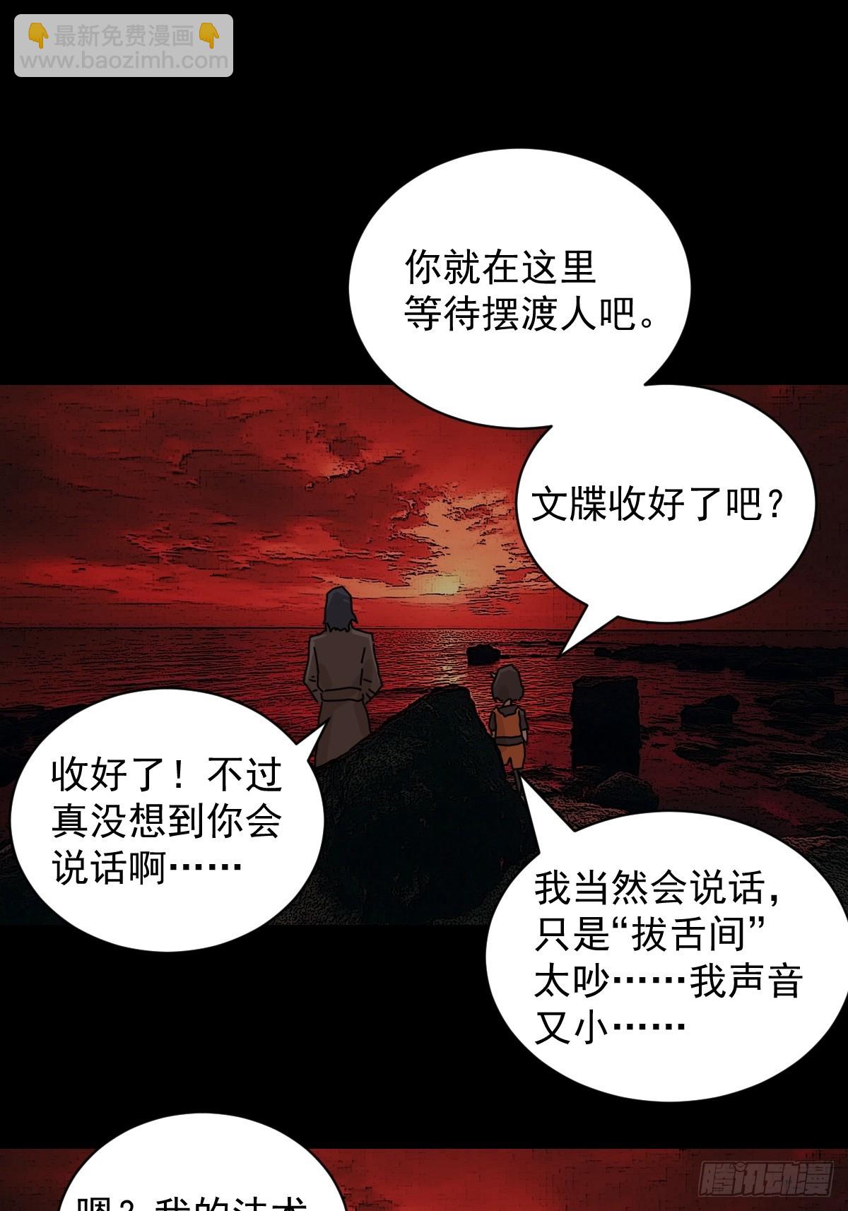 踏破归墟（四）-第88话