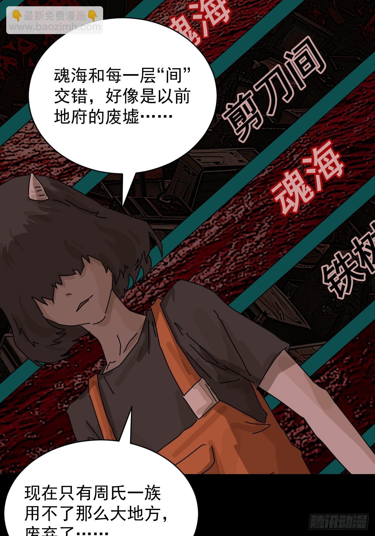 踏破归墟（四）-第88话