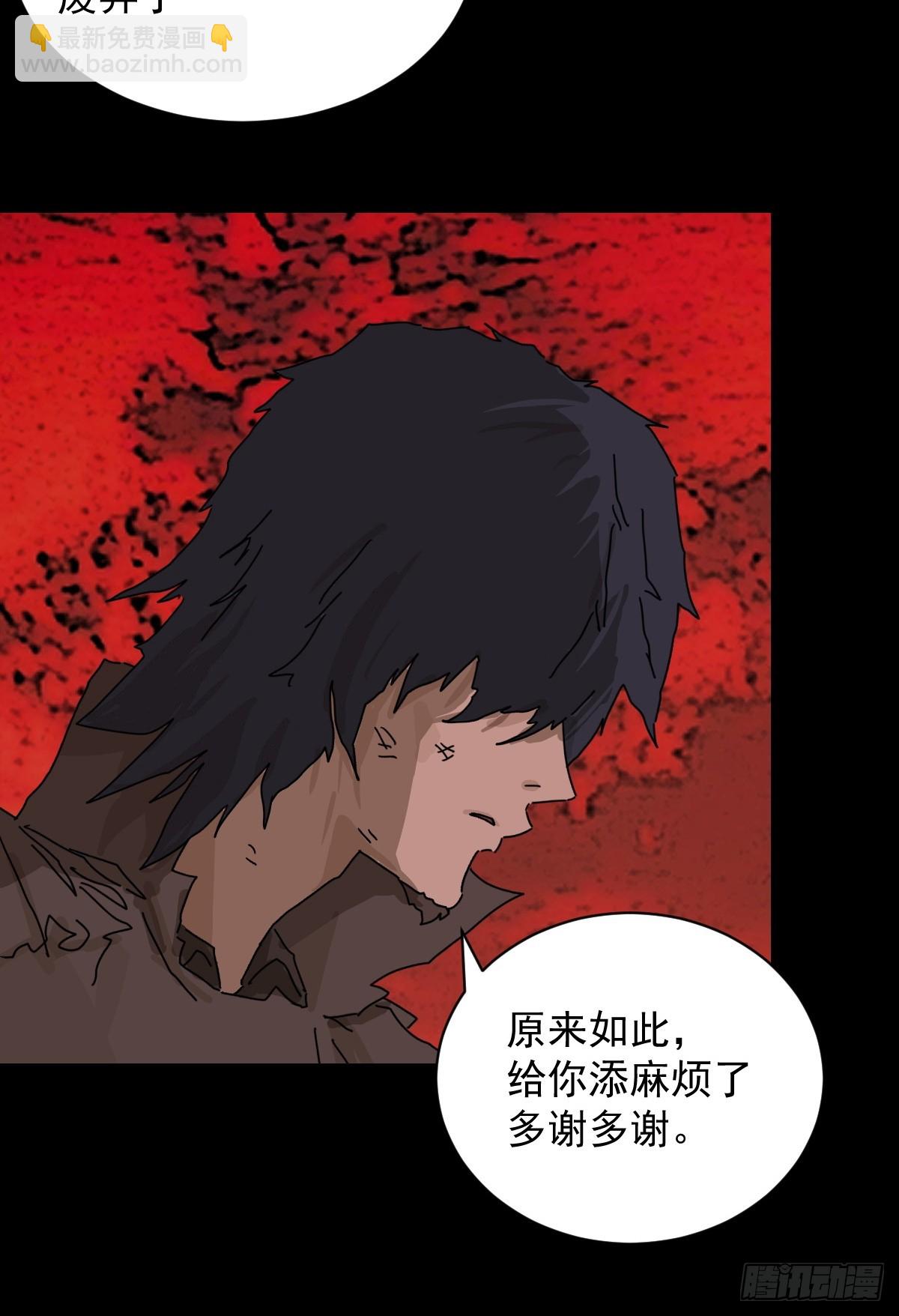 踏破归墟（四）-第88话