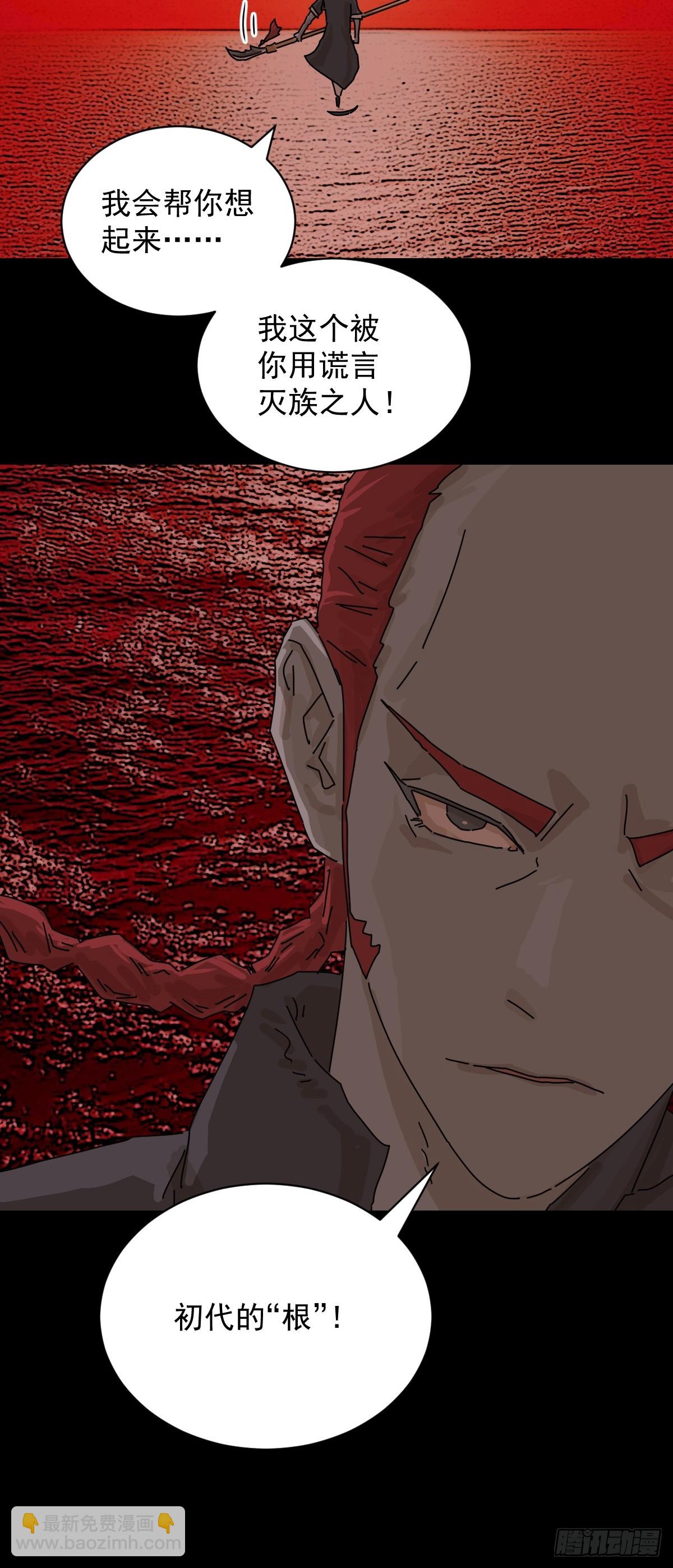 踏破归墟（四）-第88话