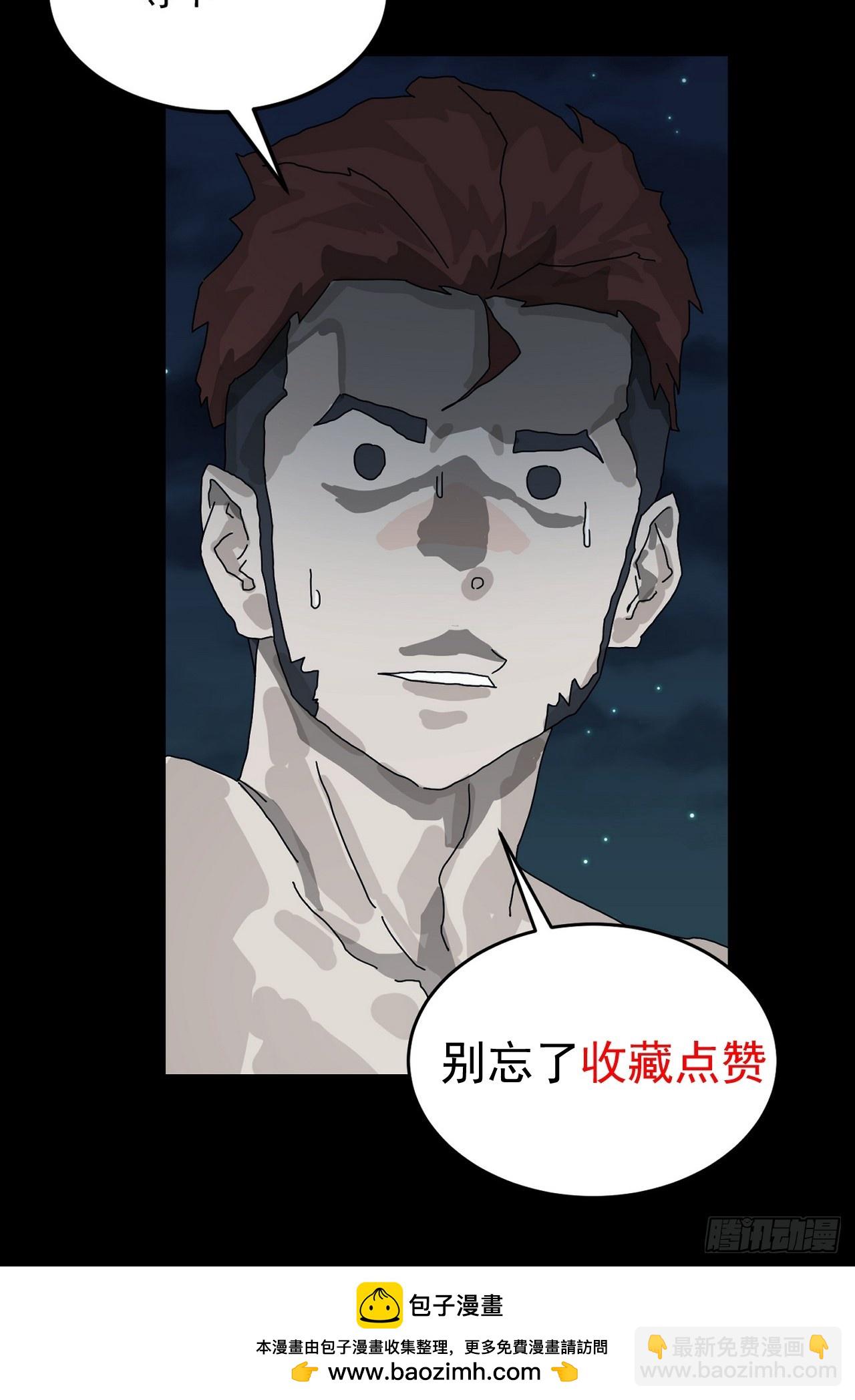 踏破归墟（四）-第88话