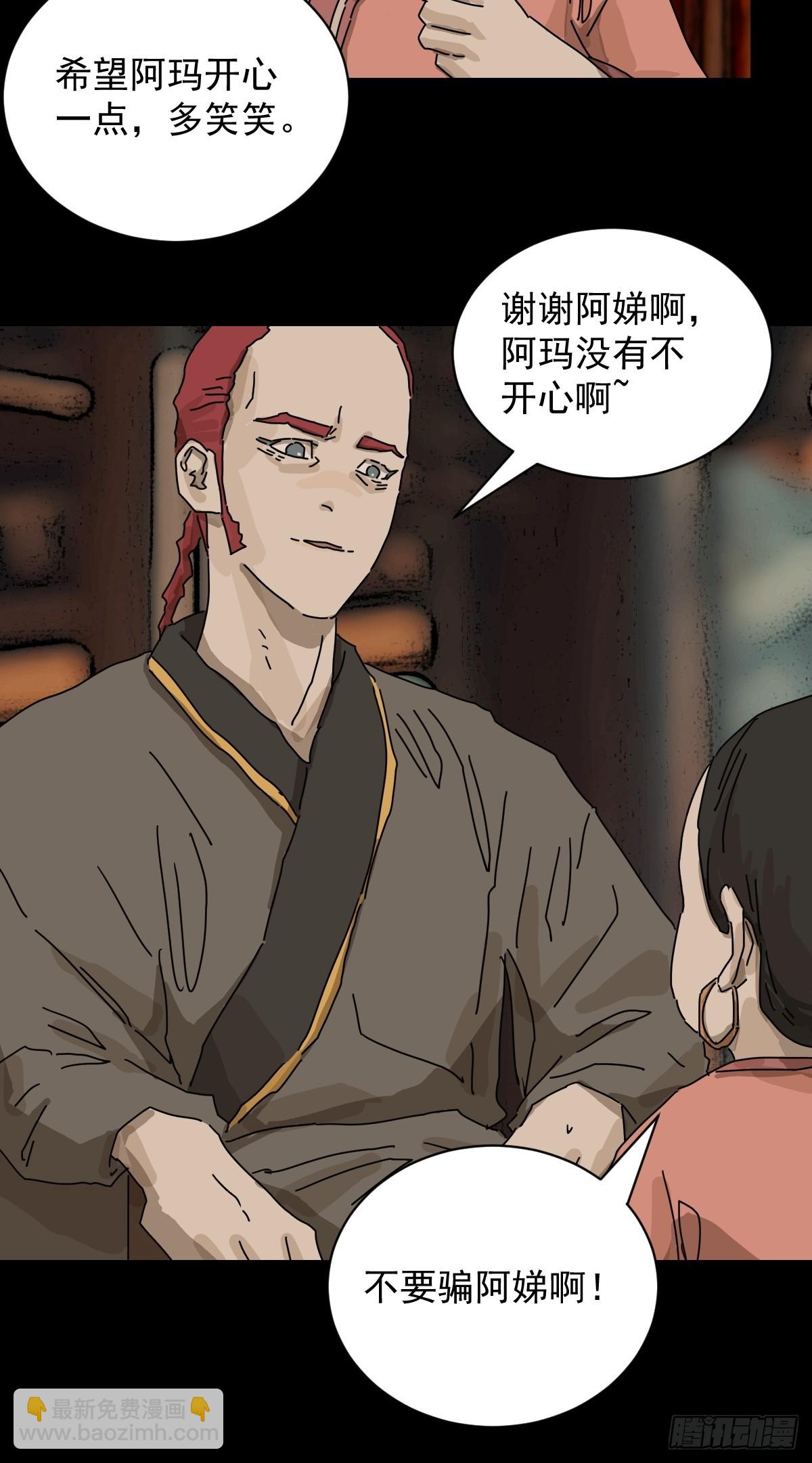 踏破归墟（六）-第90话