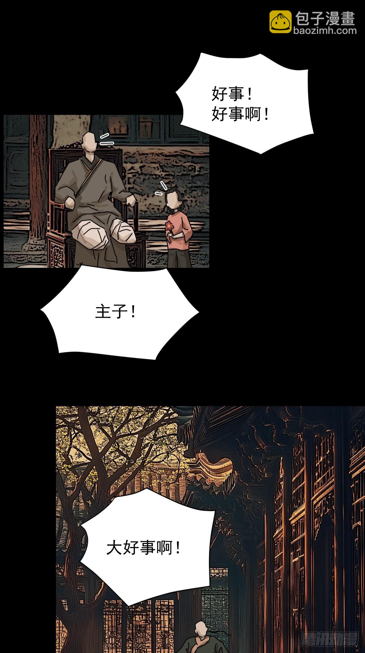 踏破归墟（六）-第90话