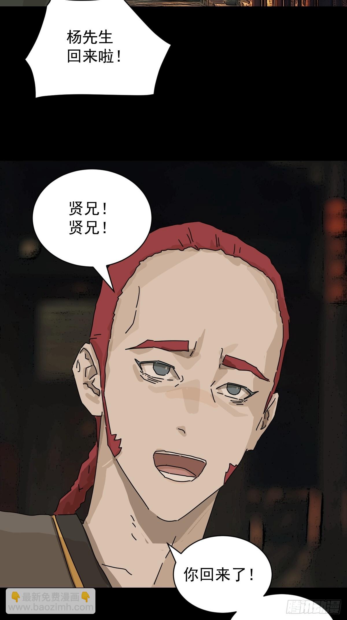 踏破归墟（六）-第90话