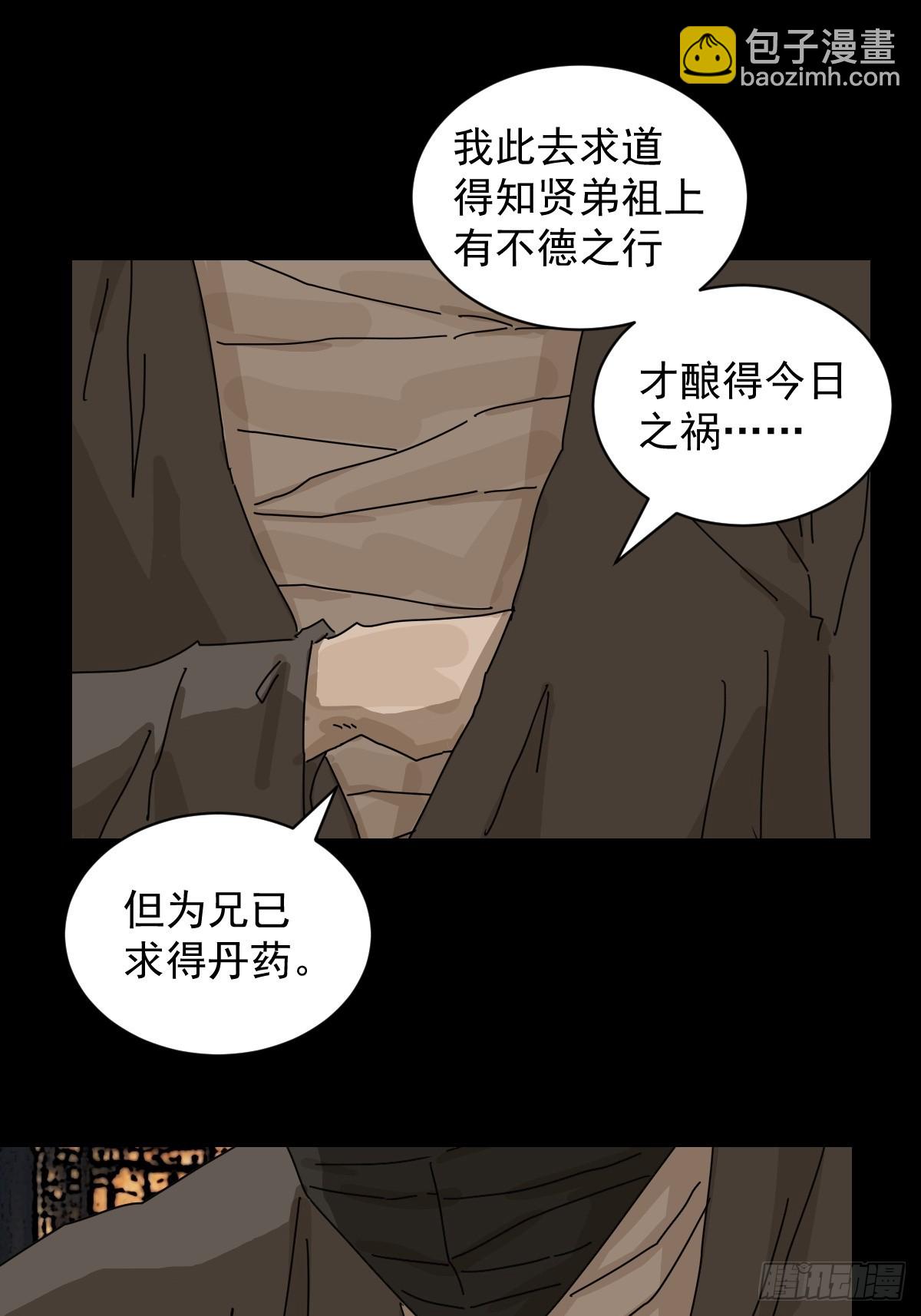 踏破归墟（六）-第90话