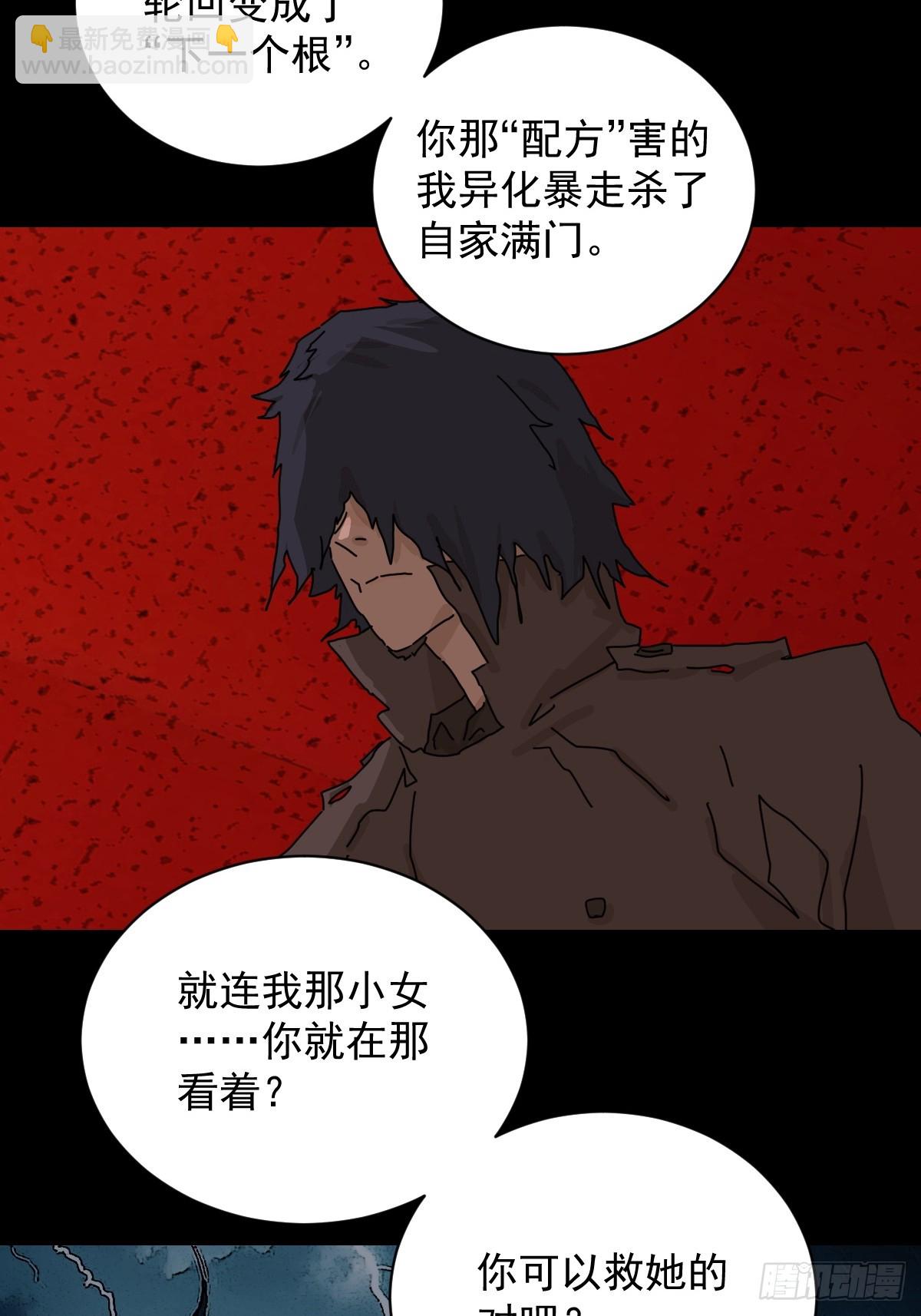 踏破归墟（六）-第90话