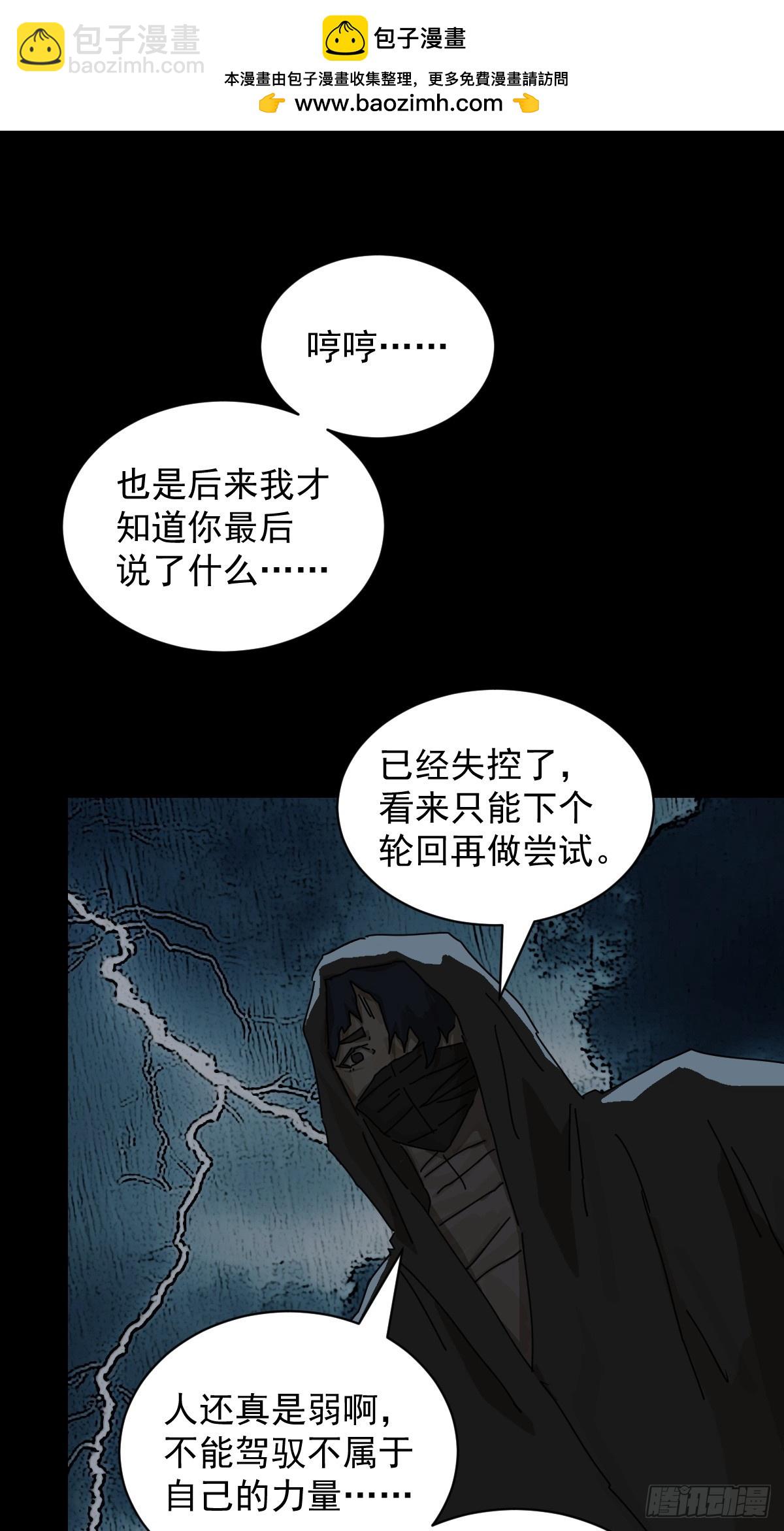 踏破归墟（六）-第90话