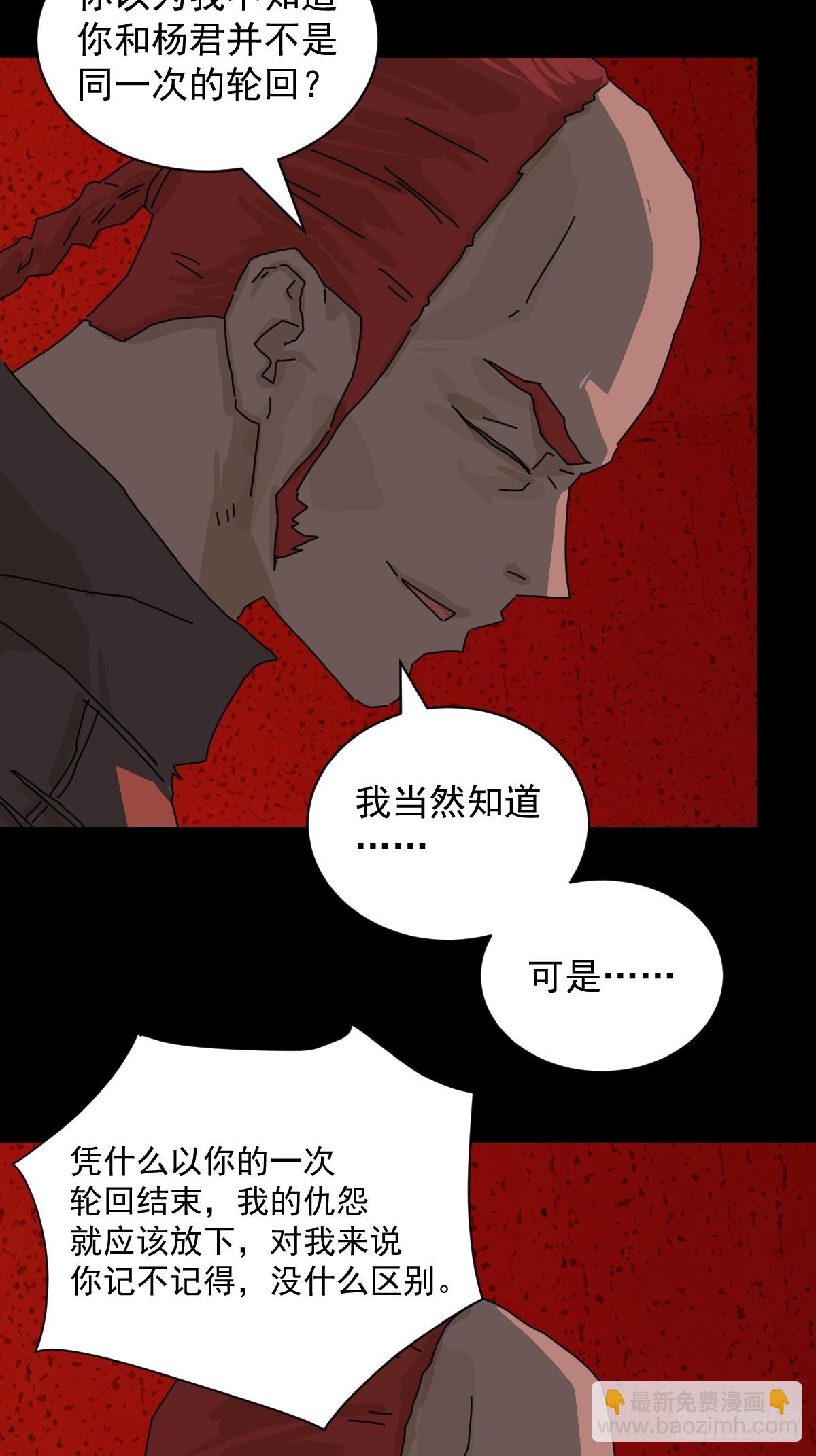 踏破归墟（六）-第90话