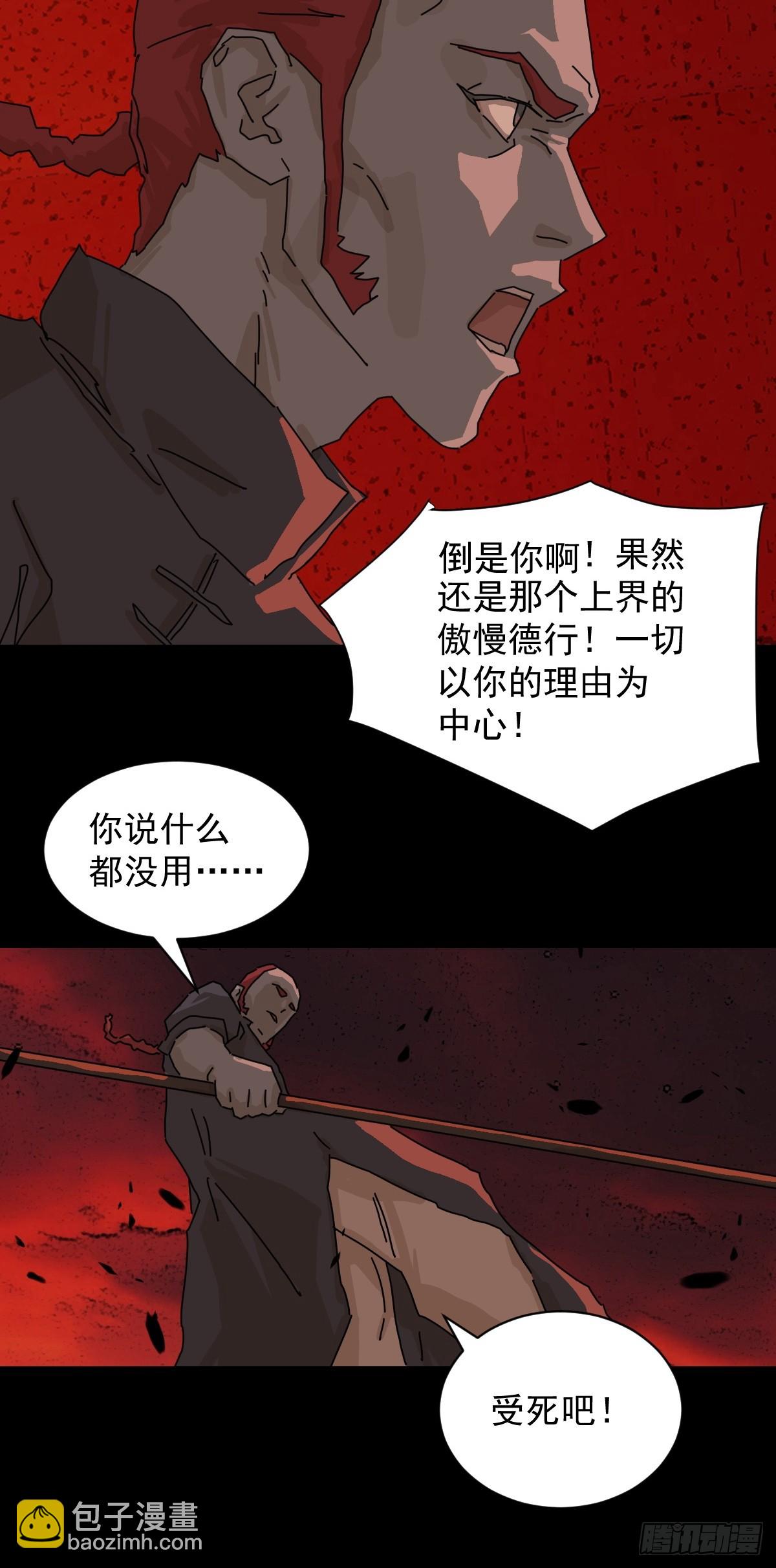 踏破归墟（六）-第90话